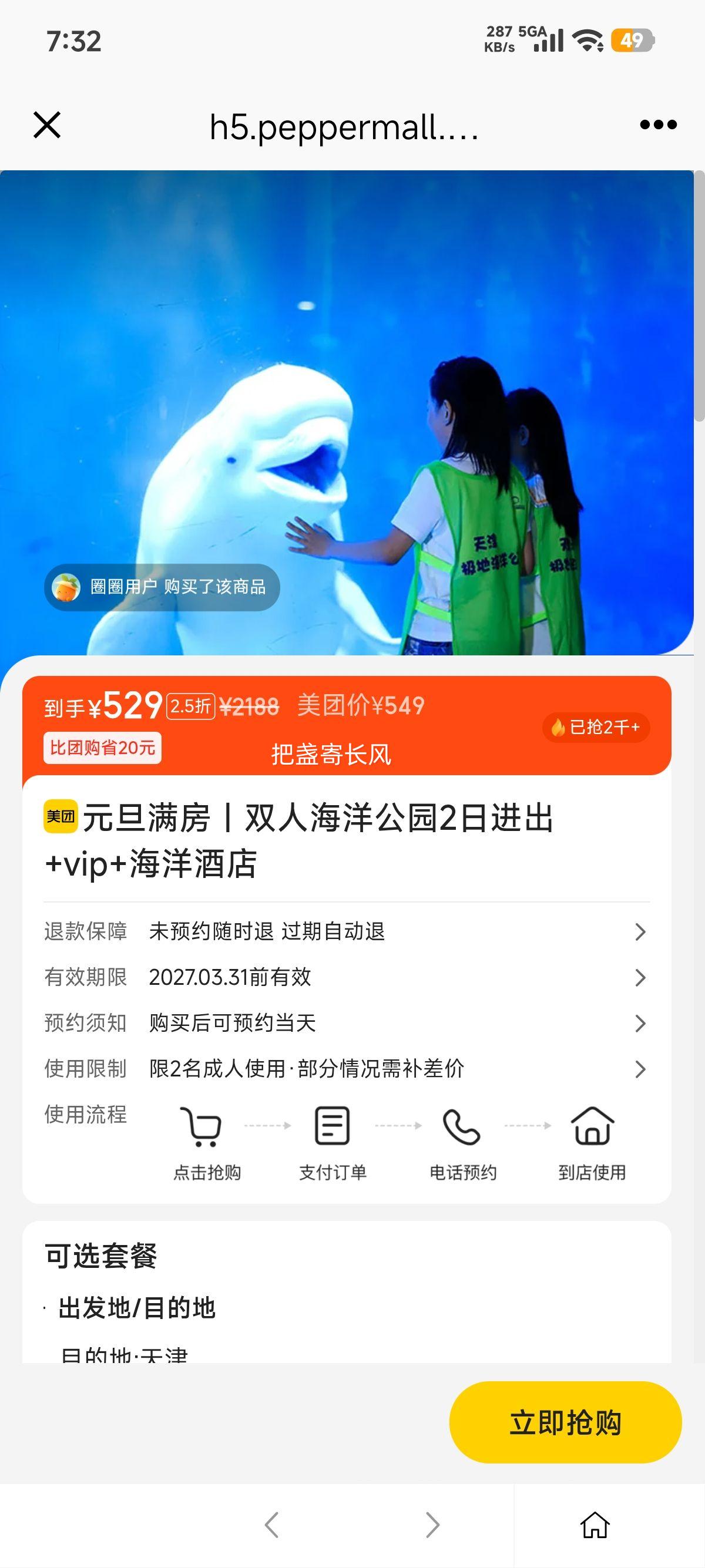 ���ŵ��� Ԫ������ ˫�˺���԰2�ս��� VIP ����Ƶ��Ż�֤��