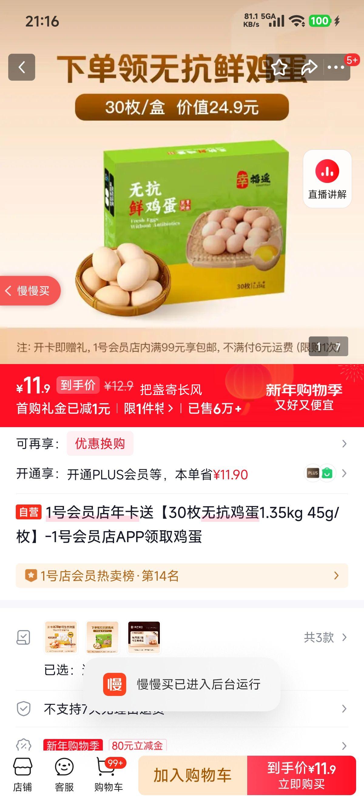 1�Ż�Ա�� �޿����� 30ö1.35kg 45g/ö APP��ȡ�Ż�֤��