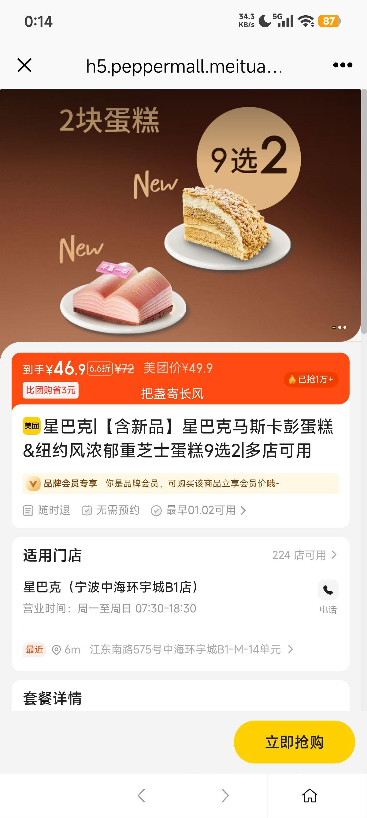 �ٽ��ۣ����ŵ��� �ǰͿ� ��˹��������&ŦԼ��Ũ����֥ʿ���� 9ѡ2�Ż�֤��