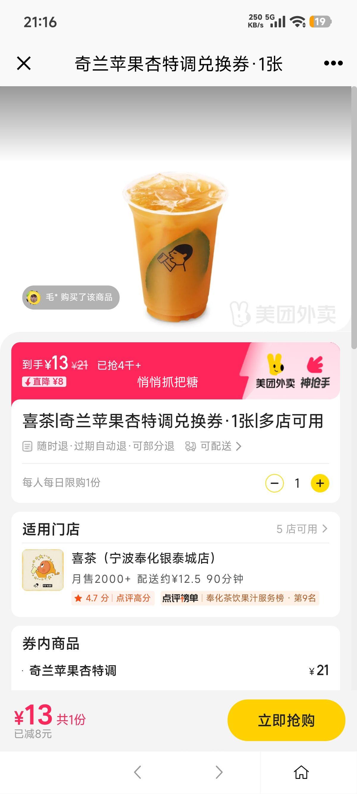 �������� ϲ�� ����ƻ�����ص��һ�ȯ 1���Ż�֤��