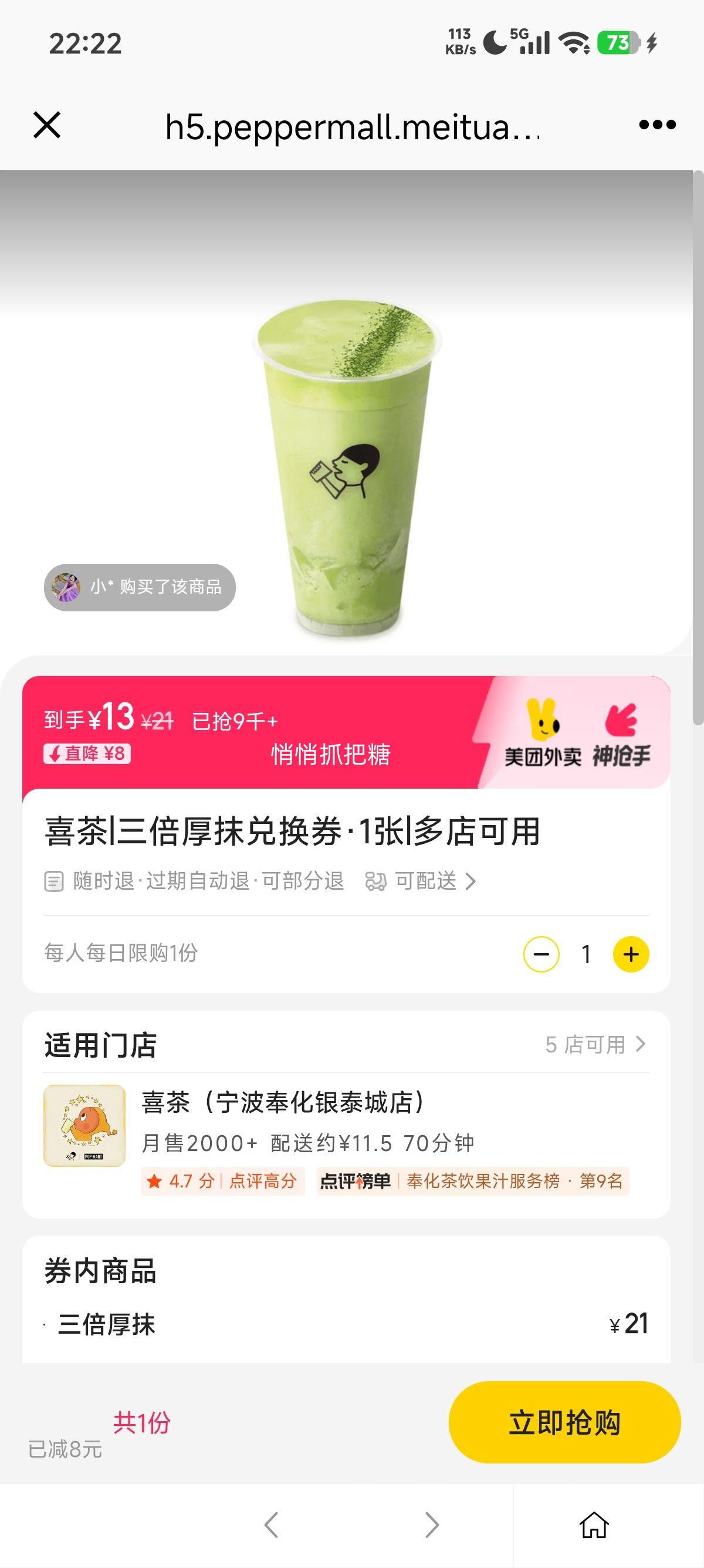 �������� ϲ�� ������Ĩ�һ�ȯ 1���Ż�֤��