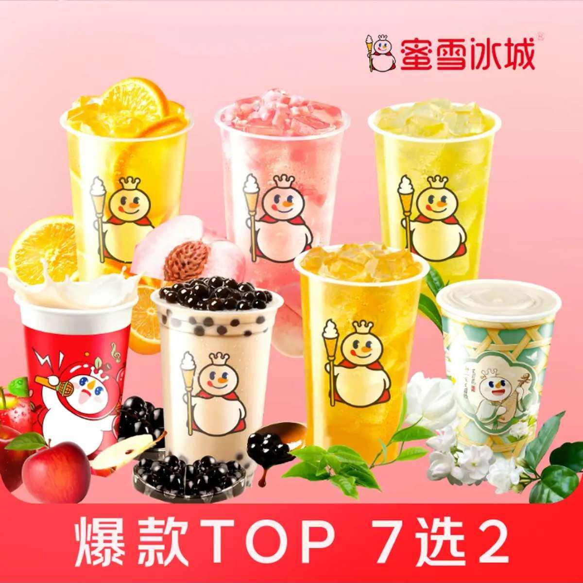 ���� ��ѩ���� ������ѡ�� �޶���� ����3.9Ԫ������+1Ԫ