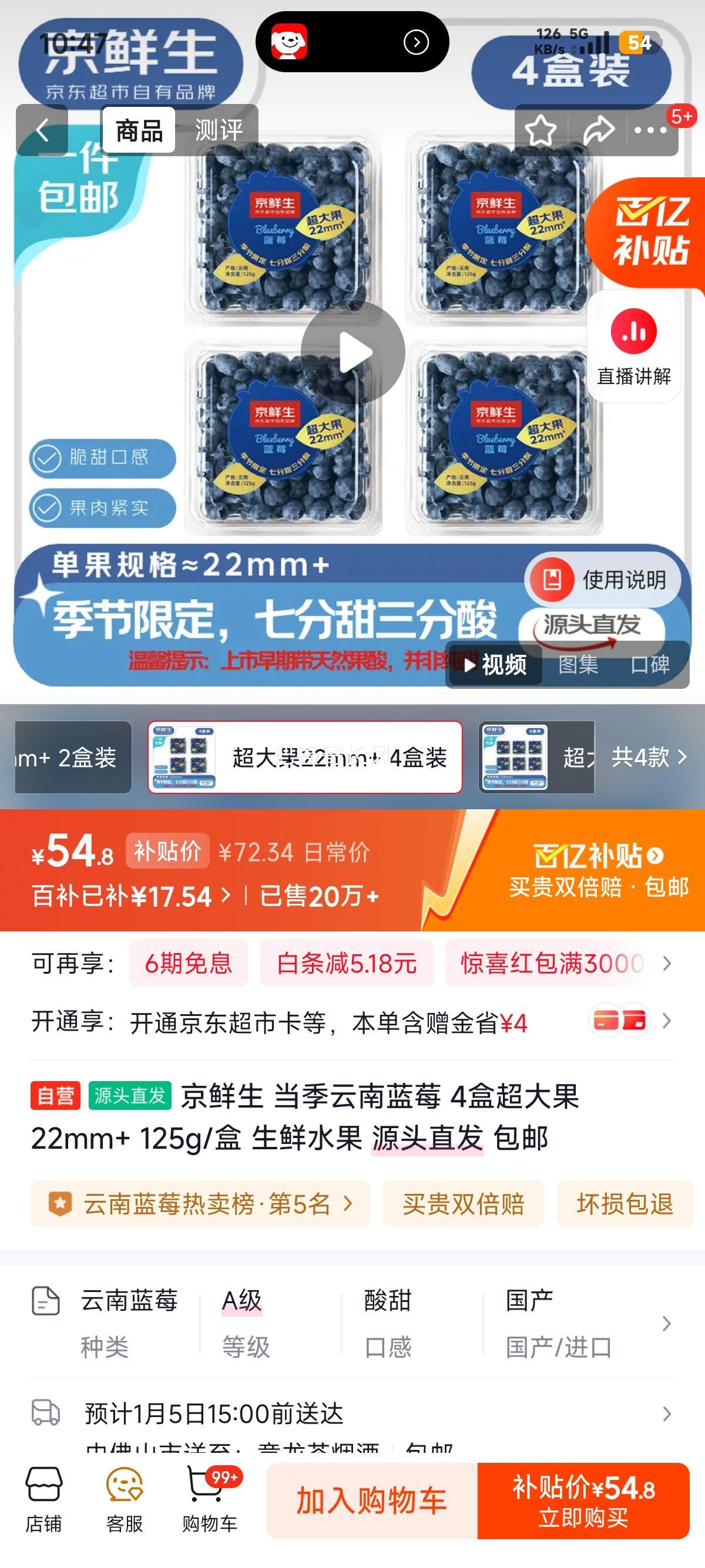 ������ ������ݮ 4�г����22mm+ 125g/�� ����ˮ�� Դͷֱ�� �����Ż�֤��