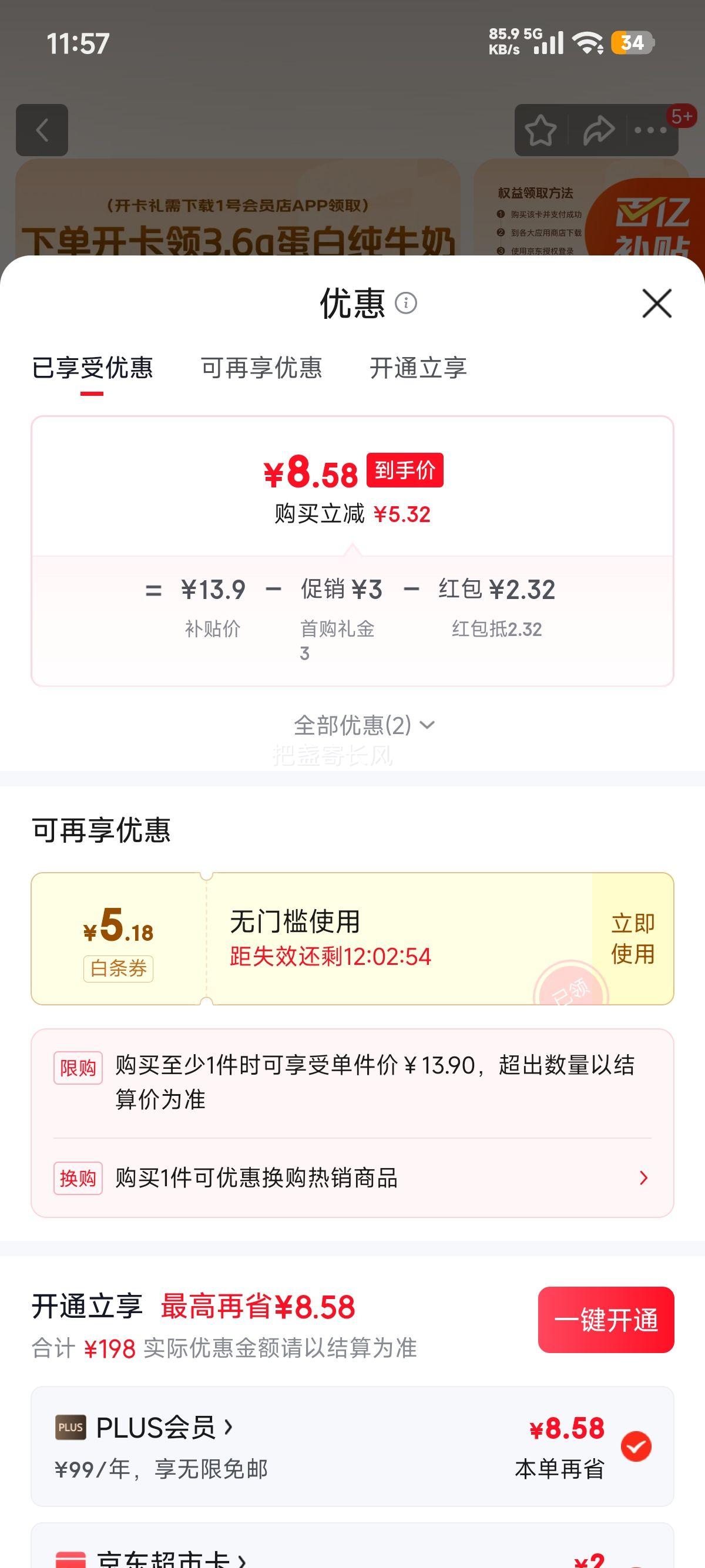 One's Member 4.0 ��֬��ţ�� 200ml 12�� ����װ�Ż�֤��