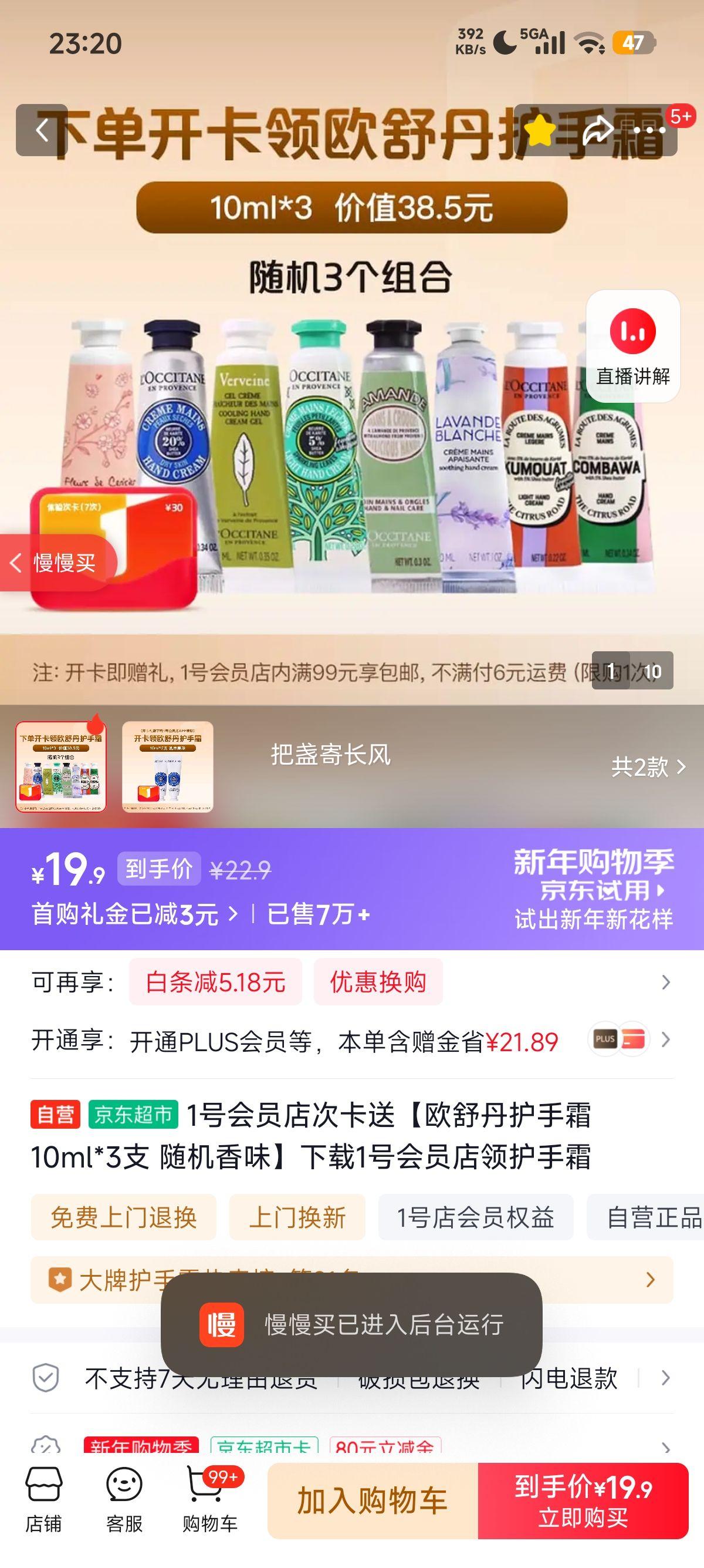 ŷ�浤 ����˪10ml*3֧ �����ζ ����װ�Ż�֤��