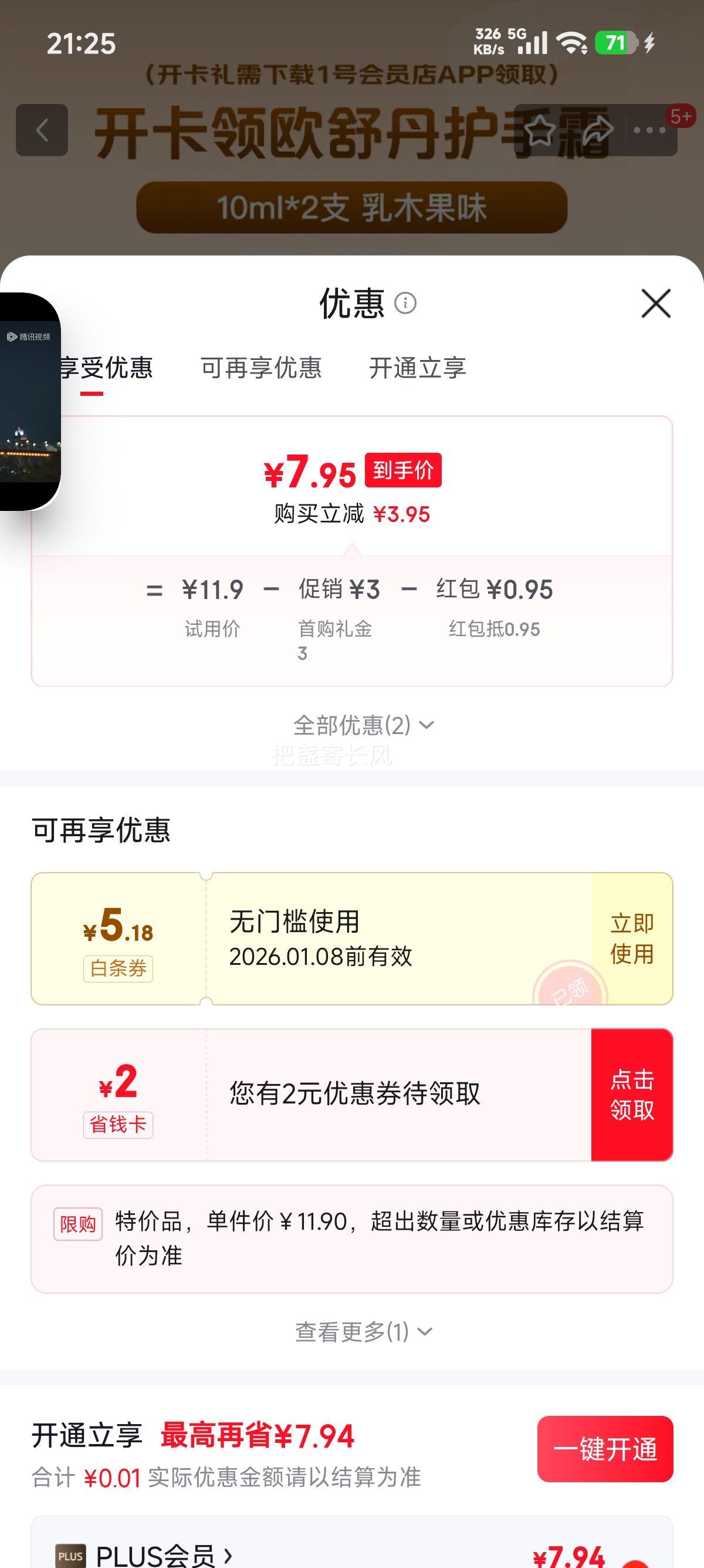 ŷ�浤 ����˪ ��ľ�� 10ml*2֧ ����װ�Ż�֤��