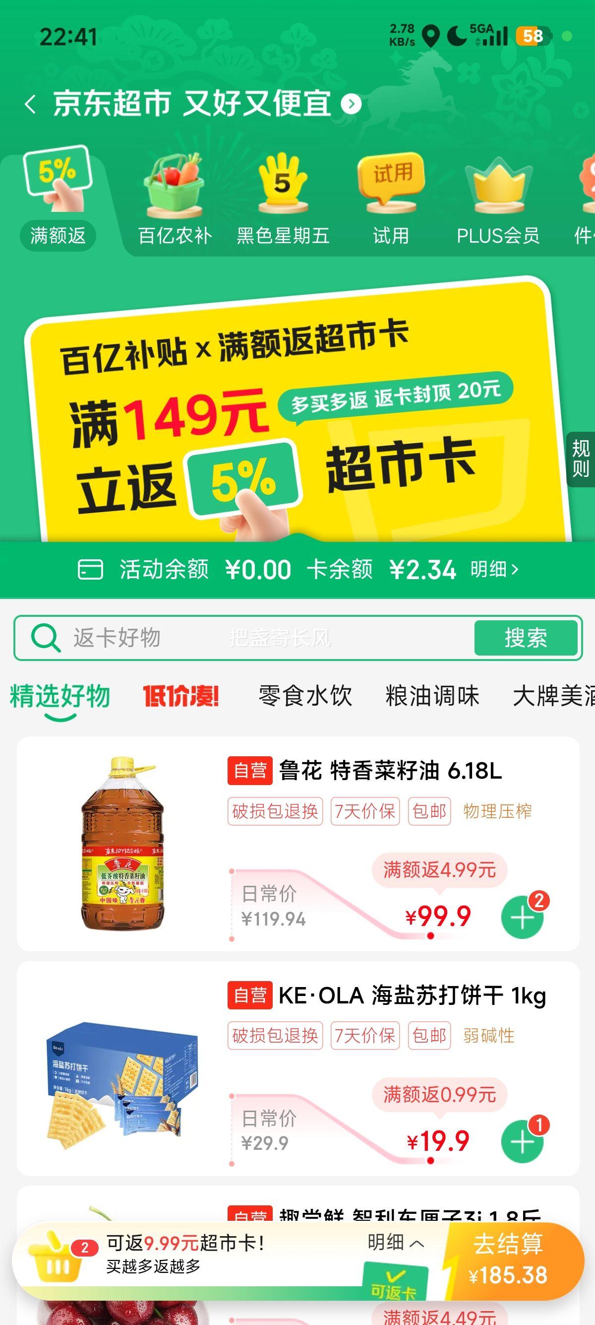 PLUS��Ա��³�� �ͽ������������ 6.18L ����ѹեʳ�����Ż�֤��