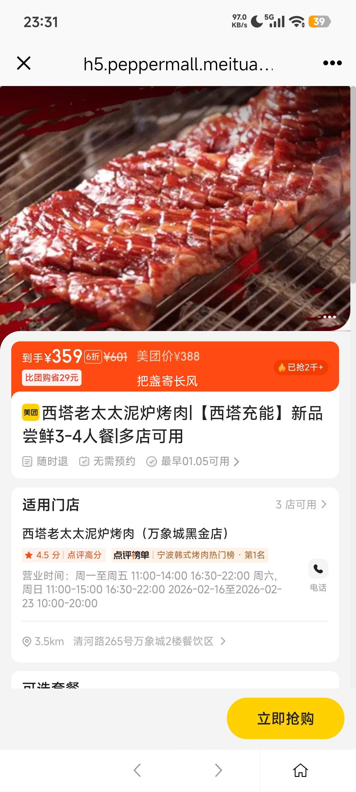 �ٽ��ۣ����ŵ��� ������̫̫ ��¯���� ��Ʒ���� 3-4�˲��Ż�֤��