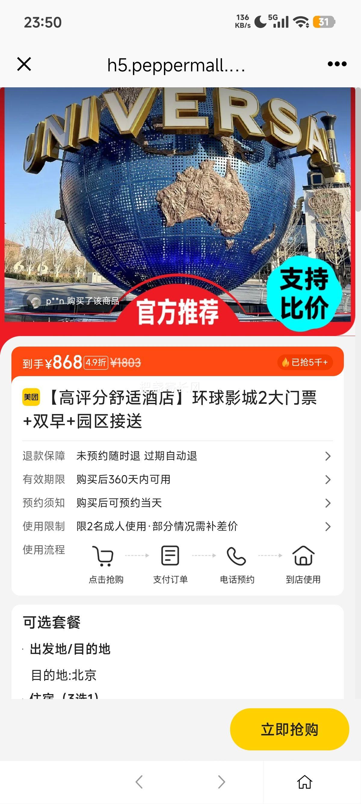 �ٽ��ۡ�����5ǧ+������ ����Ӱ��2����Ʊ+˫��+԰������ ���������ʾƵ��Ż�֤��