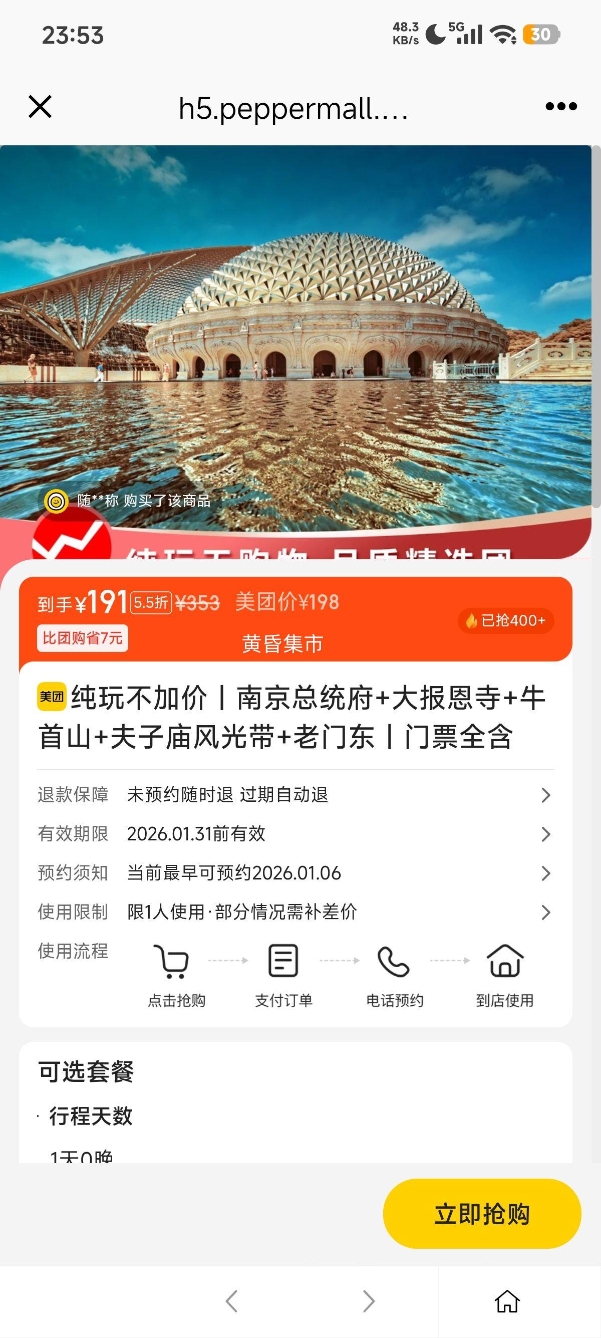 ���� �Ͼ���ͳ��+�󱨶���+ţ��ɽ+����������+���Ŷ� ���治�Ӽ� ��Ʊȫ���Ż�֤��