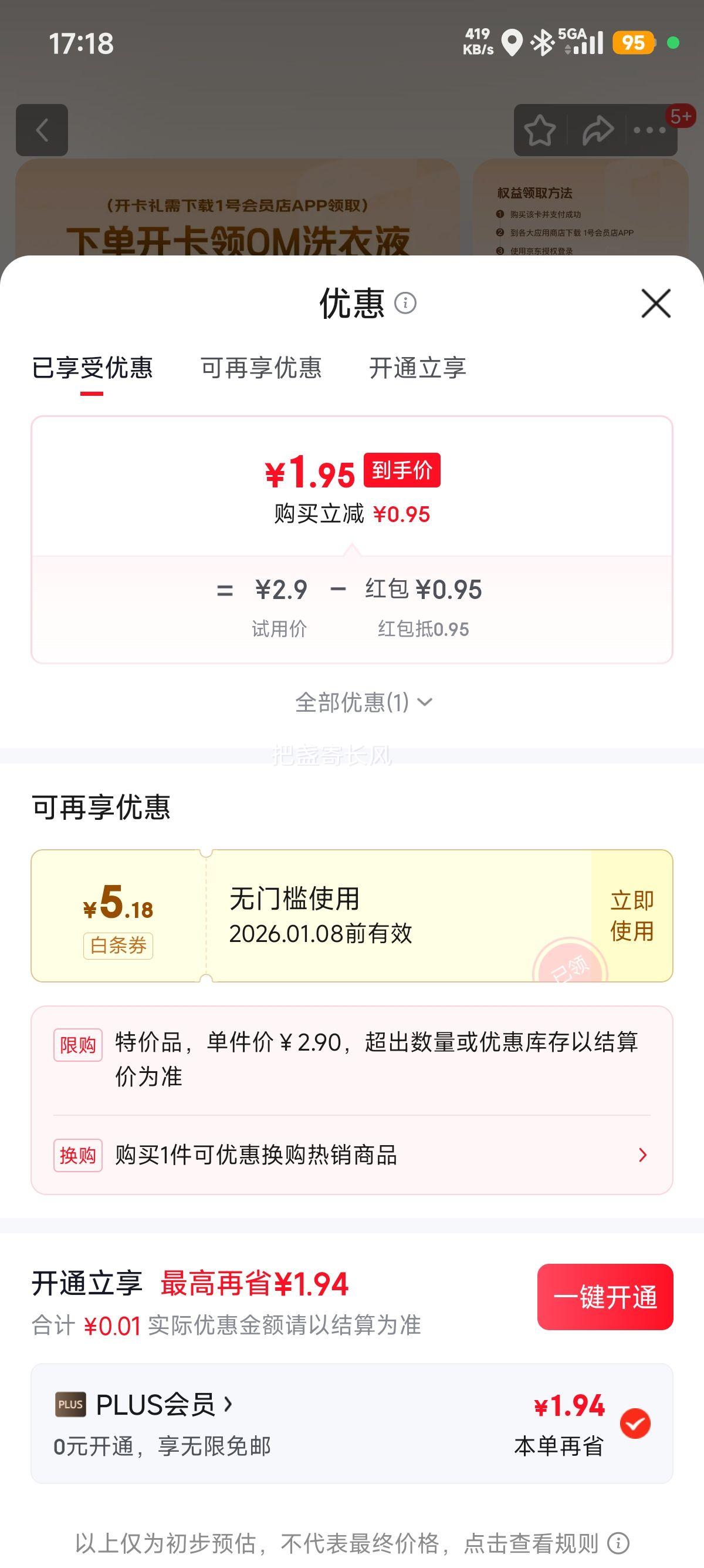 1�Ż�Ա�� OMϴ��Һ1kg ���ྻ ޹�²ݴ�ʦ����Ż�֤��