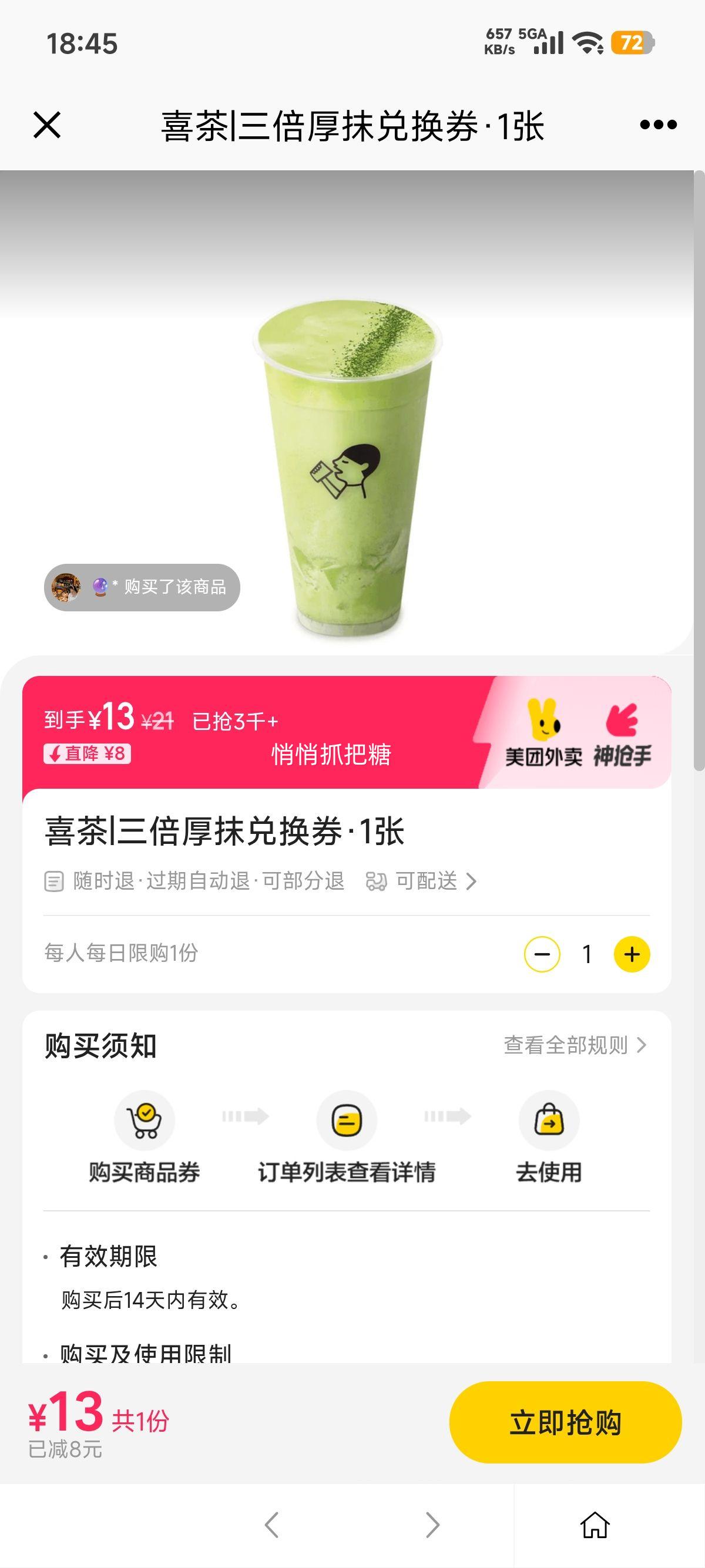 �������� ϲ�� ������Ĩ�һ�ȯ 1���Ż�֤��