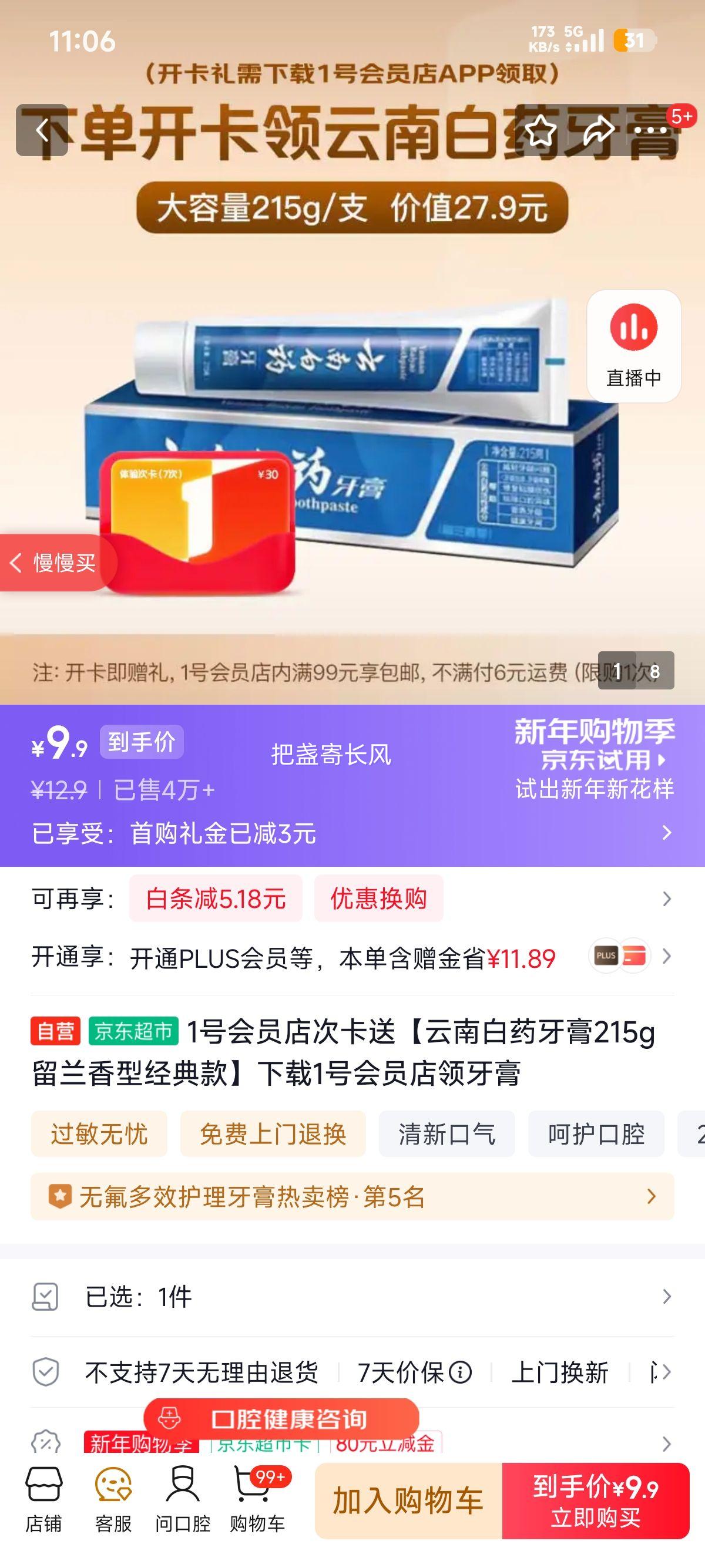 ���ϰ�ҩ ����215g �������;���� 1�Ż�Ա��ο���Ʒ�Ż�֤��