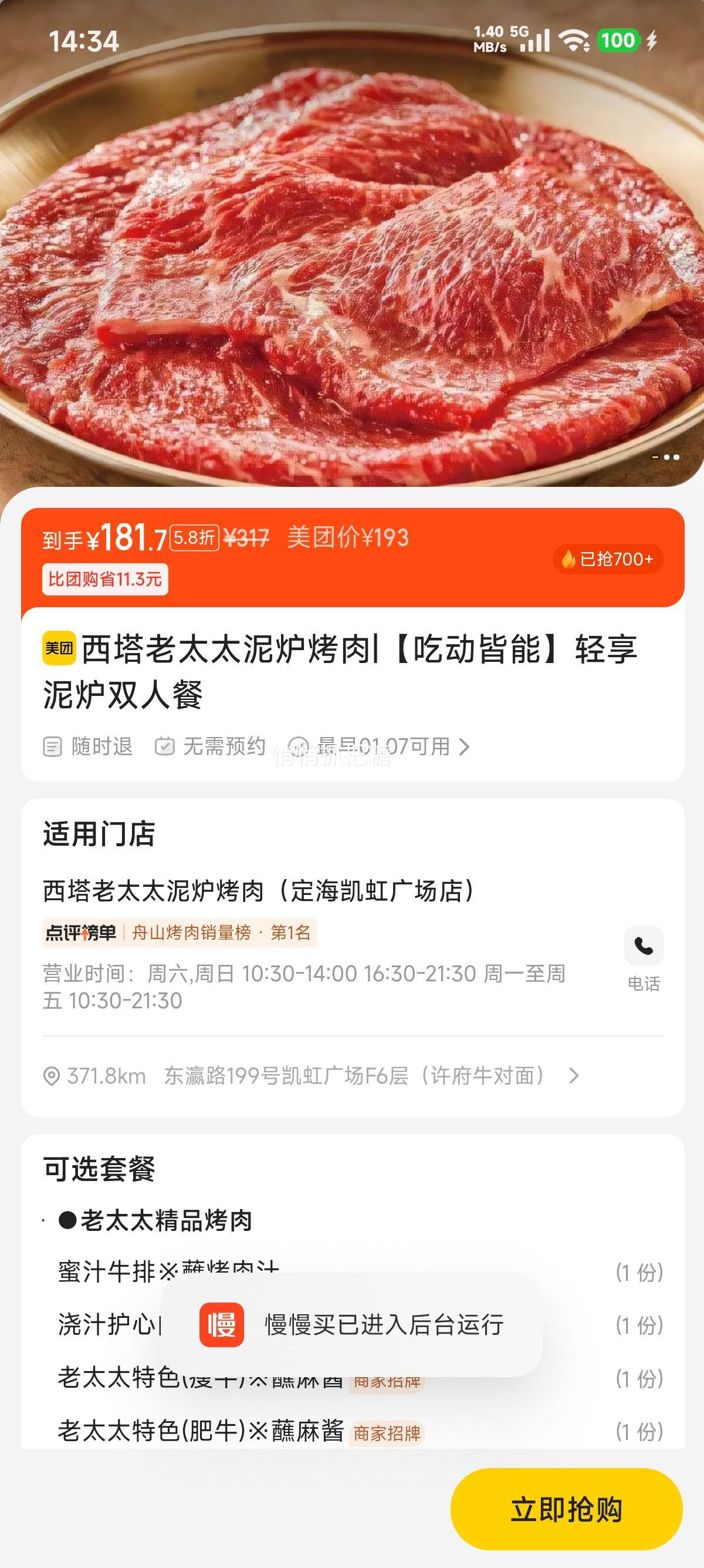 �ٽ��ۣ����ŵ��� ������̫̫ ��¯���� ������¯˫�˲��Ż�֤��