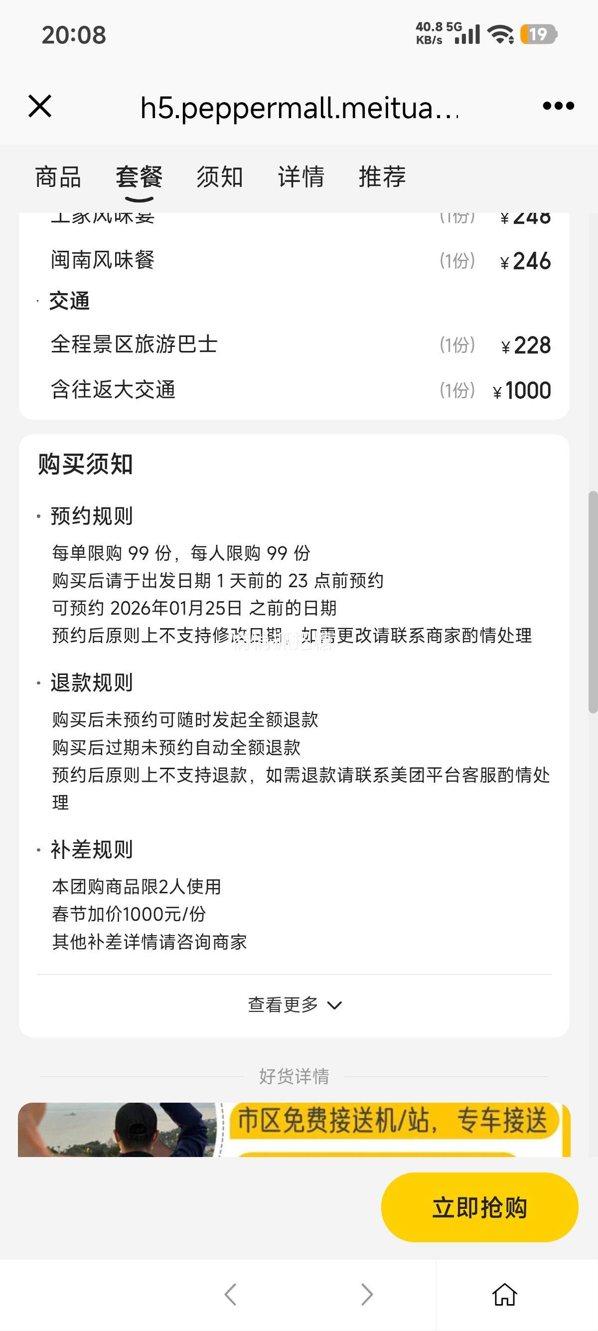 ���� ϣ���� ���Ź�����5��4���� ��˫������������Ʊ�Ż�֤��