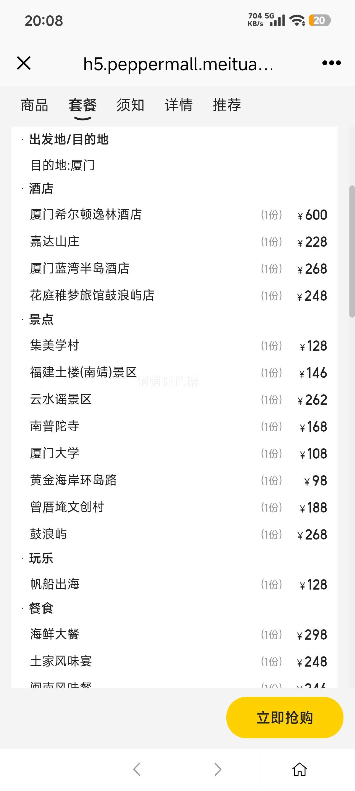 ���� ϣ���� ���Ź�����5��4���� ��˫������������Ʊ�Ż�֤��