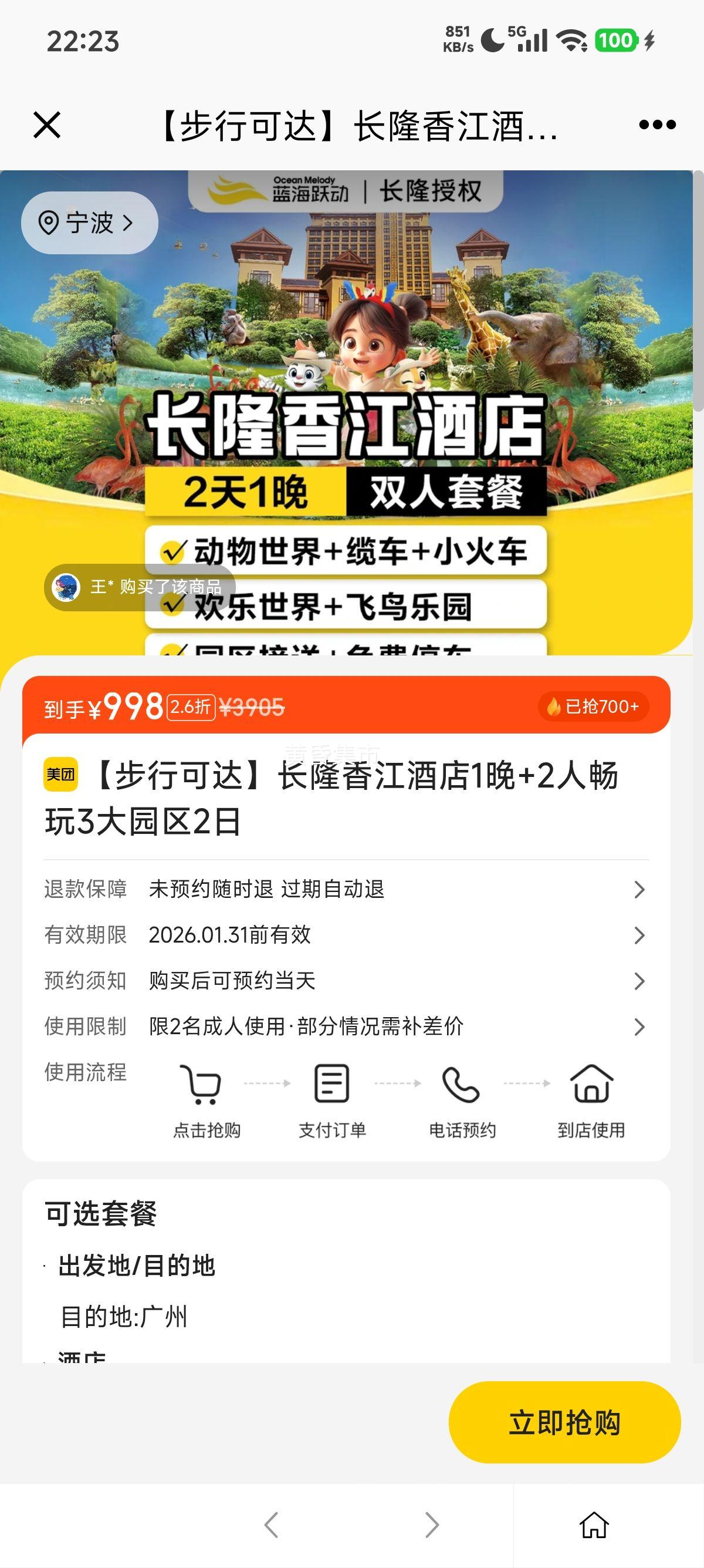 ���ŵ��� ��¡ �㽭�Ƶ�1��+2�˳���3��԰��2�� ���пɴ��Ż�֤��