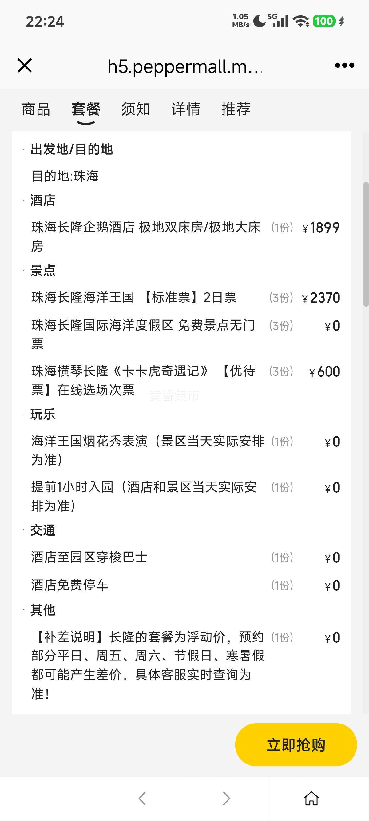 ���ŵ��� �������� ����2�տ����� ס���Ƶ� �������ػ��Ż�֤��