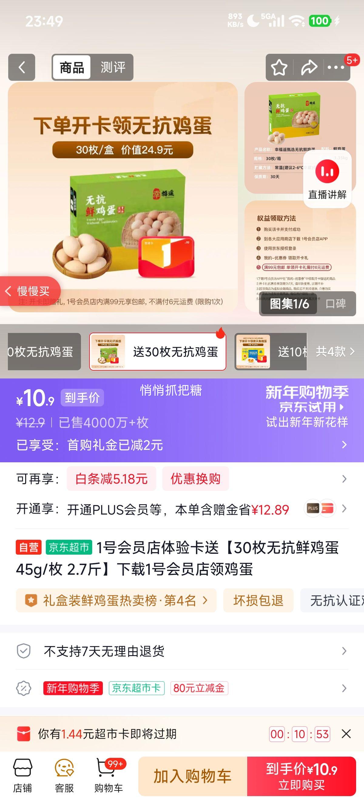 ������1�Ż�Ա�� �޿��ʼ��� 30ö 45g/ö 2.7���Ż�֤��