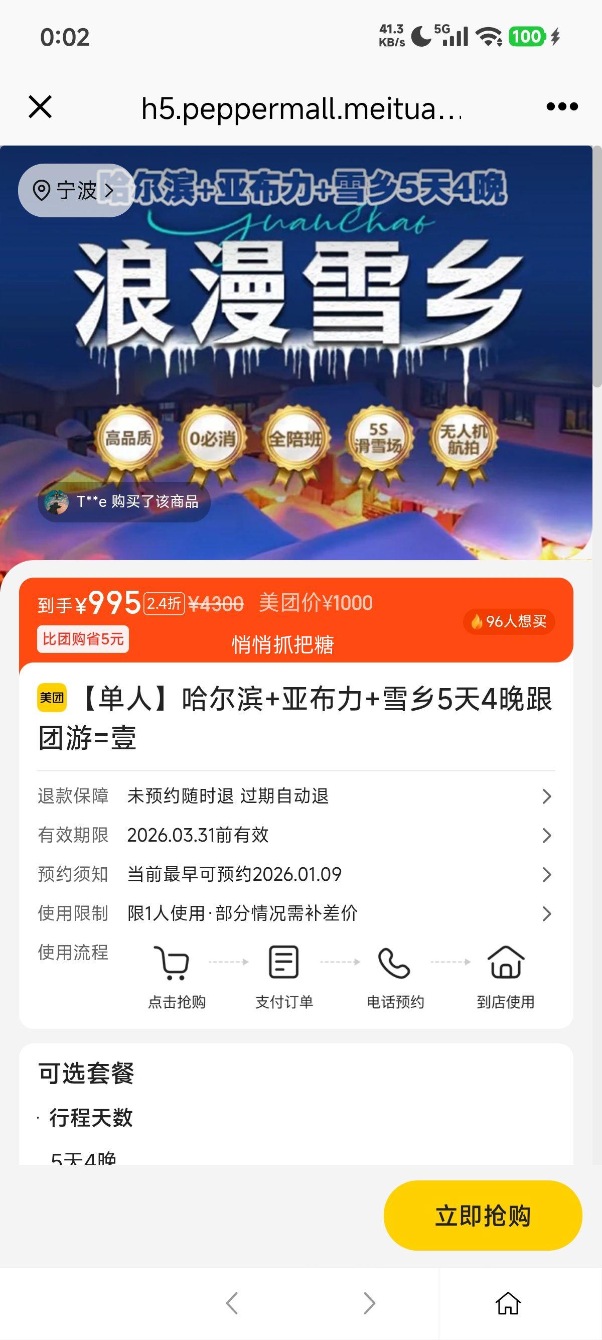 ���� Ҽ ������+�ǲ���+ѩ��5��4�������� �����г��Ż�֤��