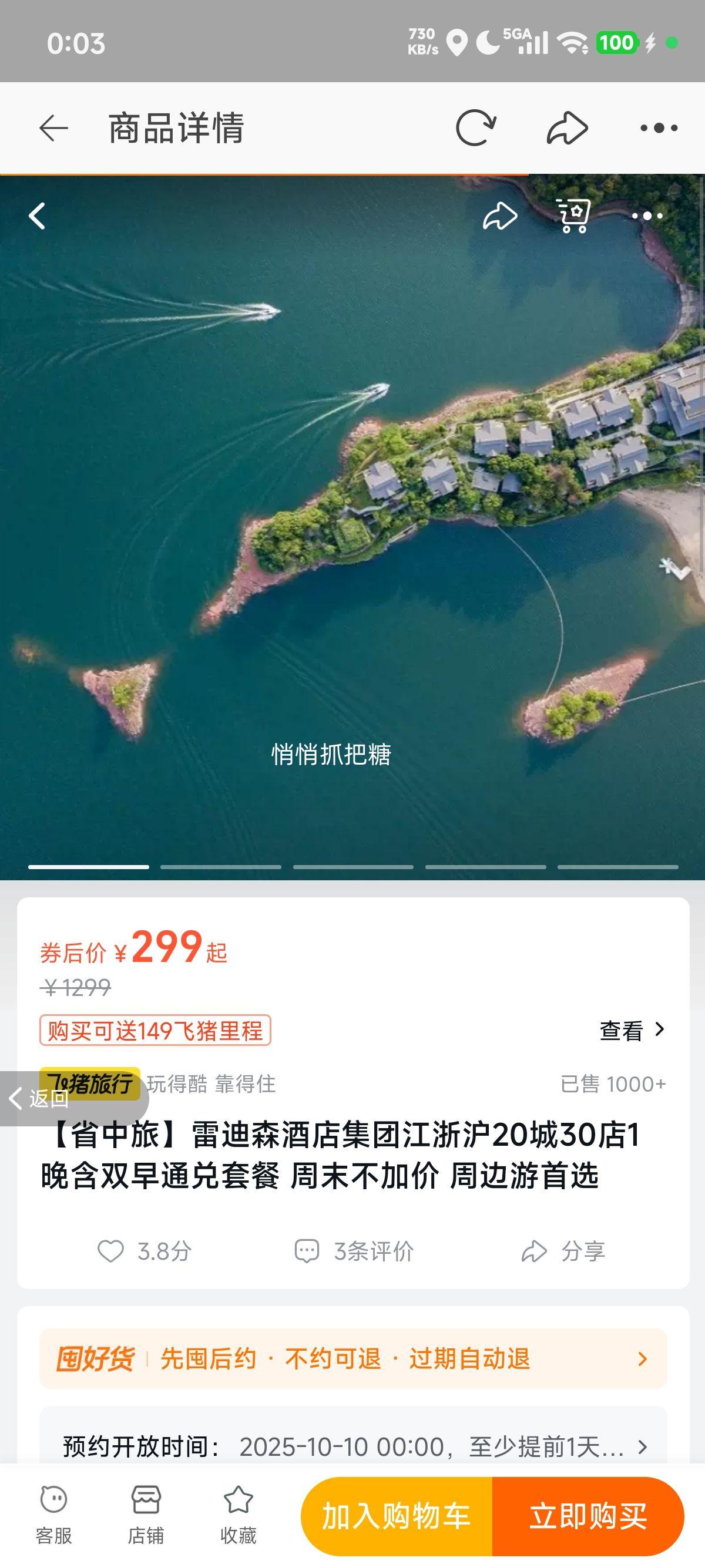 ʡ�����׵�ɭ�Ƶ꼯�Ž��㻦20��30��1����˫��ͨ���ײ� ��ĩ���Ӽ��Ż�֤��