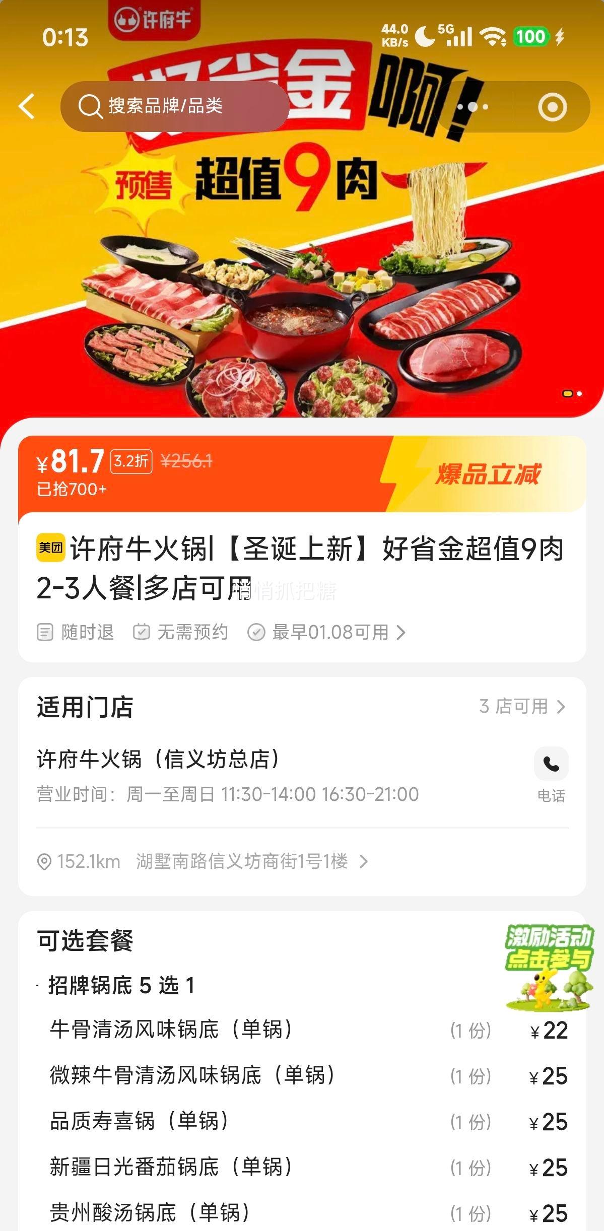 ���ŵ��� ����ţ ʥ������ 9��2-3�˲� ��ֵ���ײ��Ż�֤��