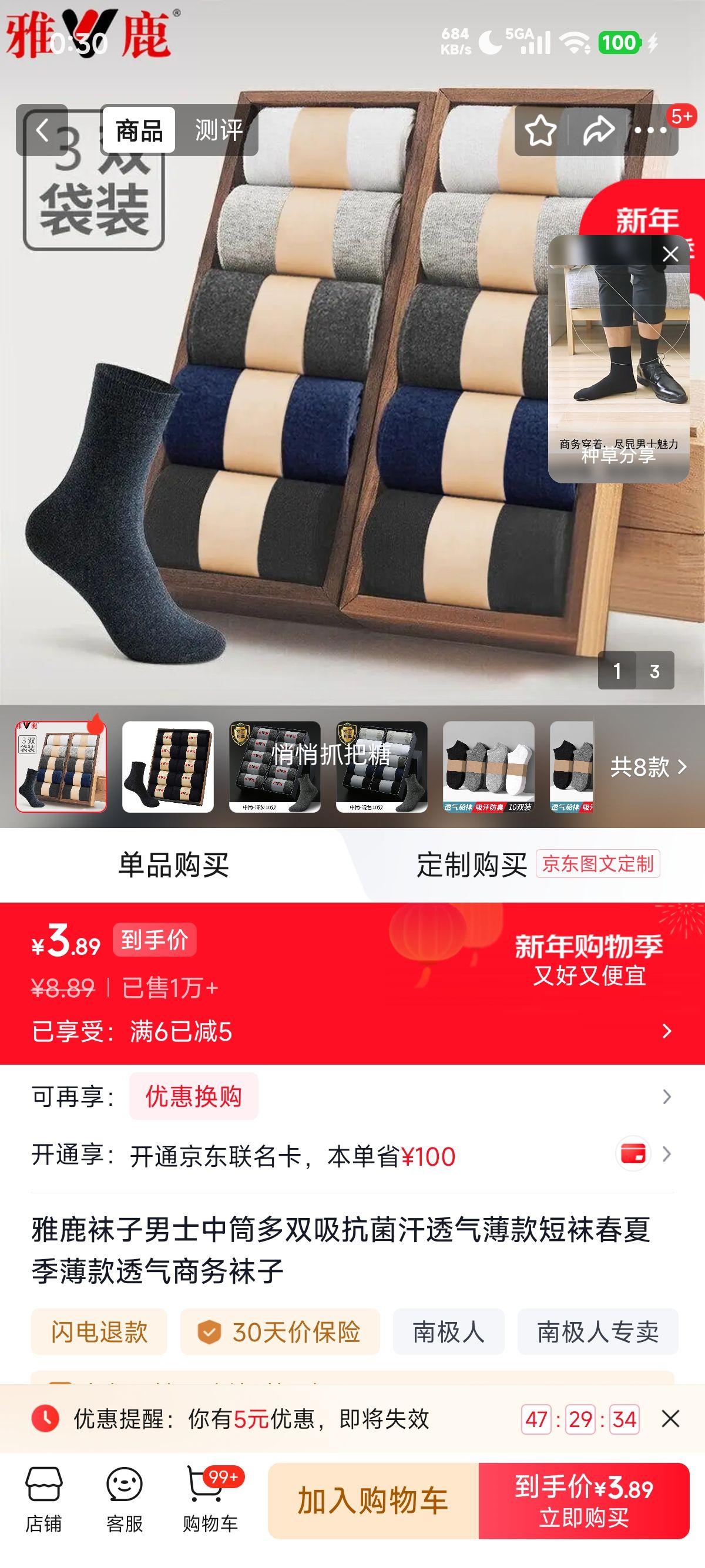 �ٽ��ۣ���¹ ��ʿ��Ͳ�� ��������͸������ ���ļ������� 3˫�����Ż�֤��