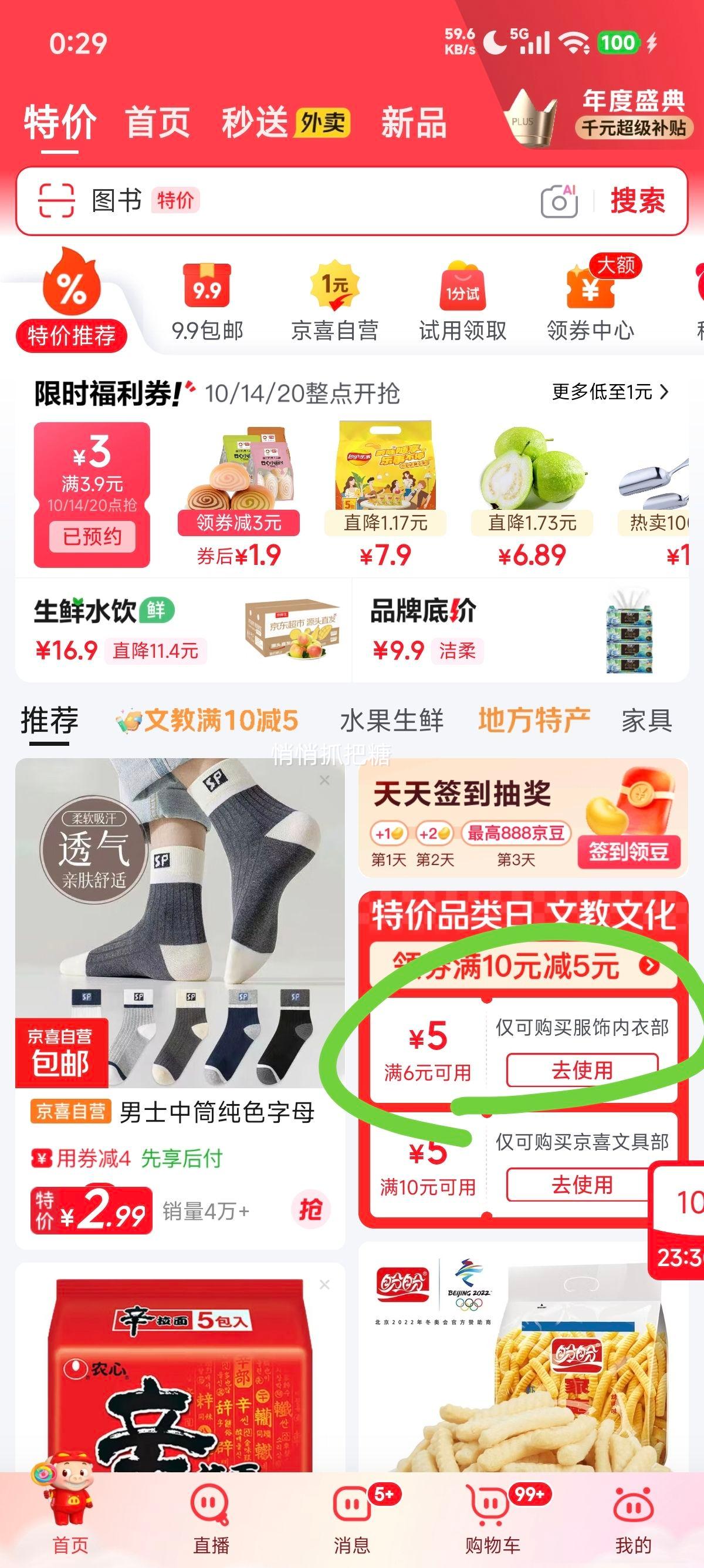 �ٽ��ۣ���¹ ��ʿ��Ͳ�� ��������͸������ ���ļ������� 3˫�����Ż�֤��