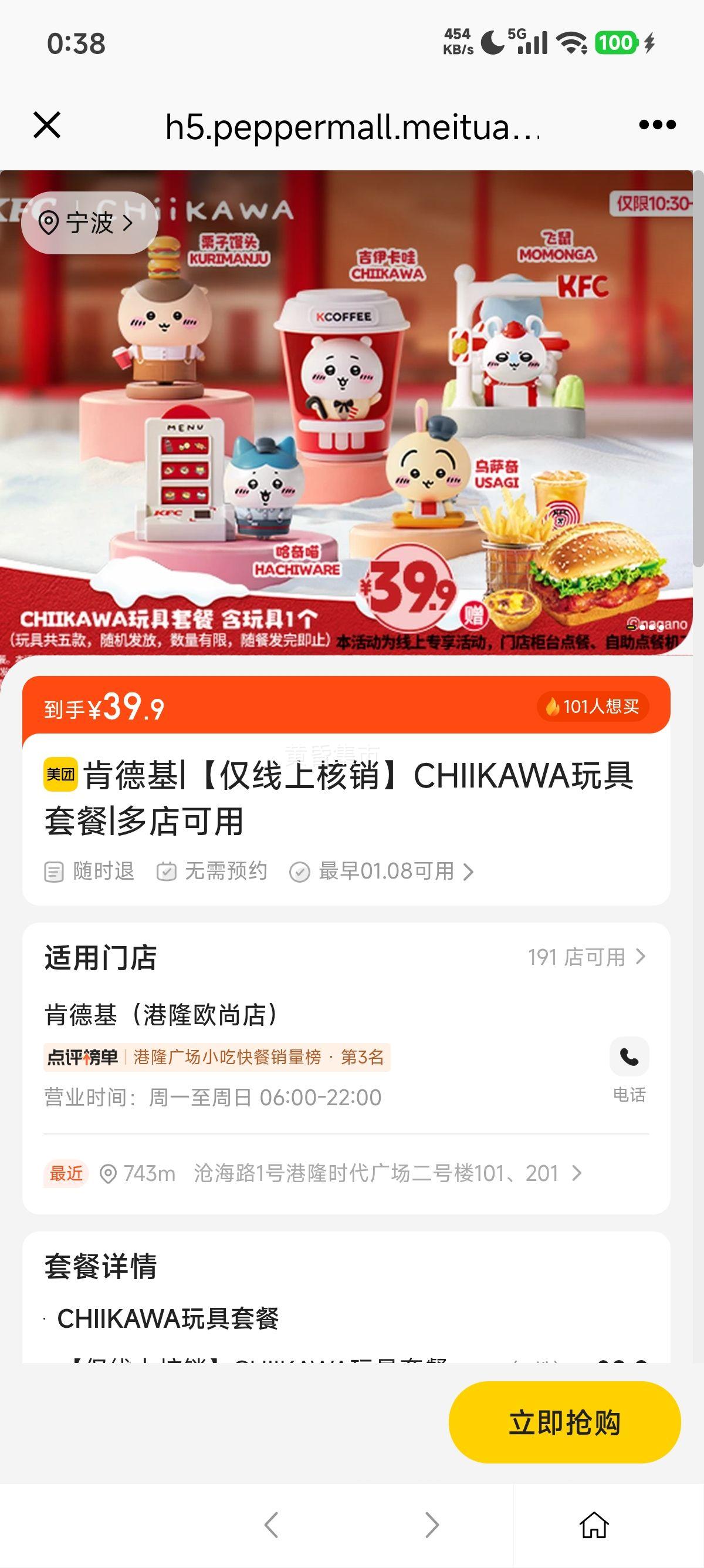 ���� �ϵ»� CHIIKAWA����ײ� �����Ϻ����Ż�֤��