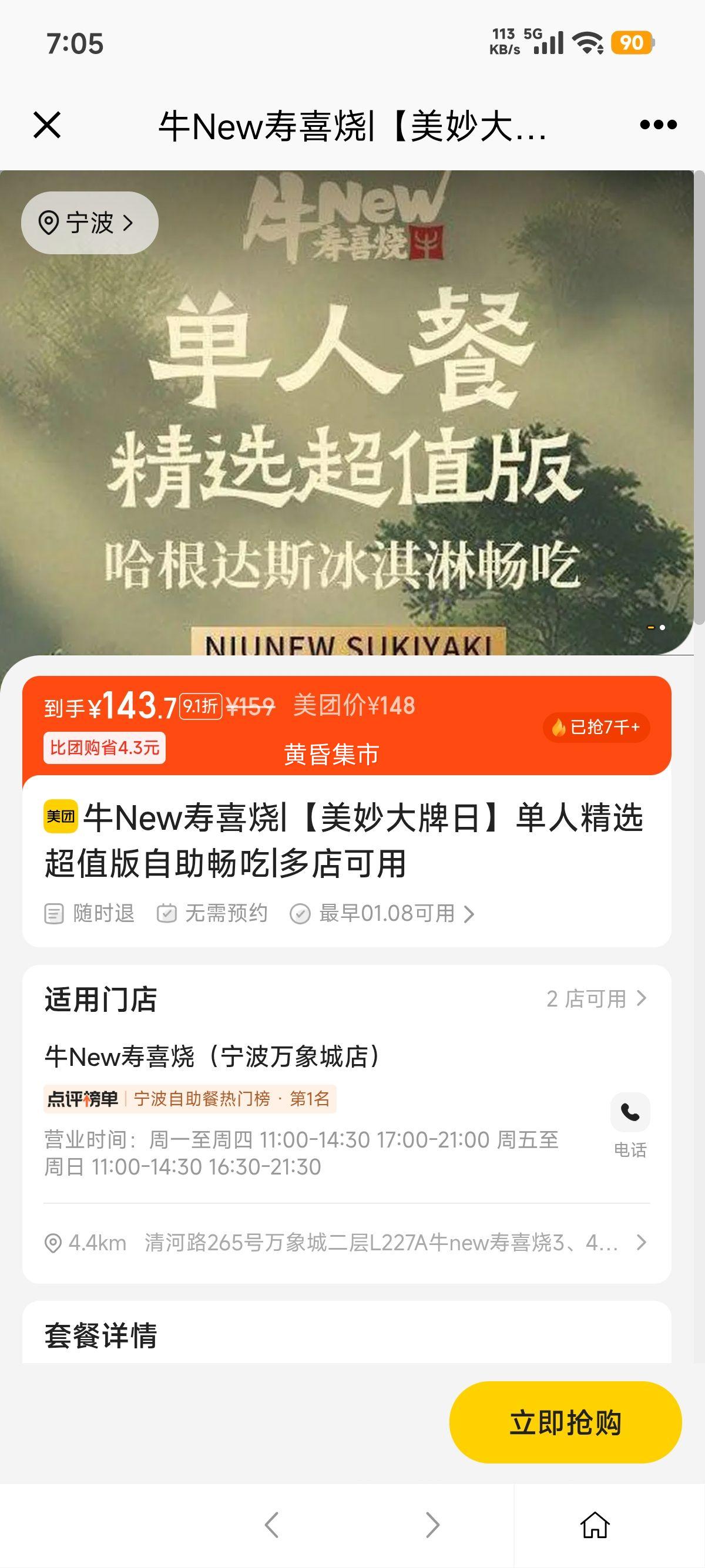 ���� ţNew��ϲ�� ��������� ���˾�ѡ��ֵ�����������Ż�֤��