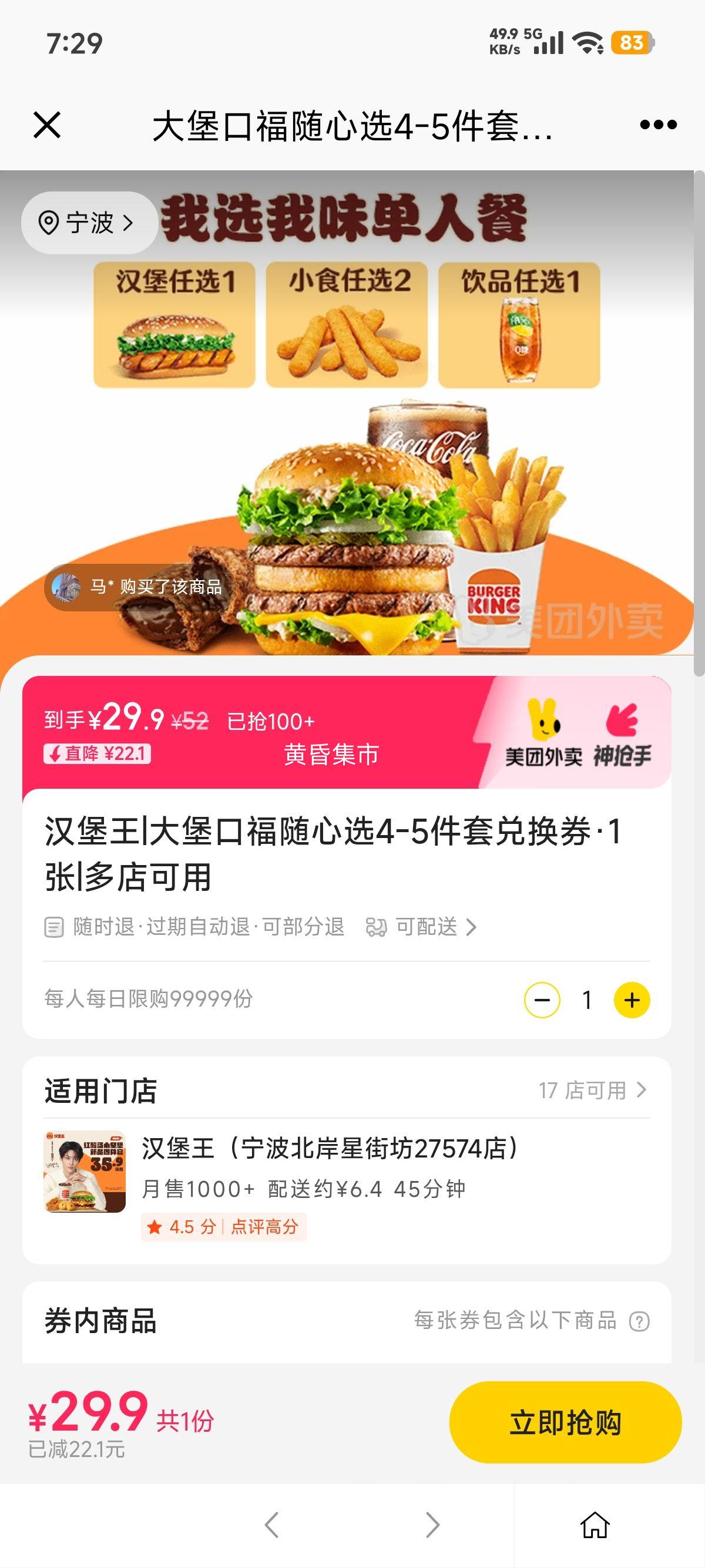 ������ �󱤿ڸ�����ѡ4-5���׶һ�ȯ 1���Ż�֤��