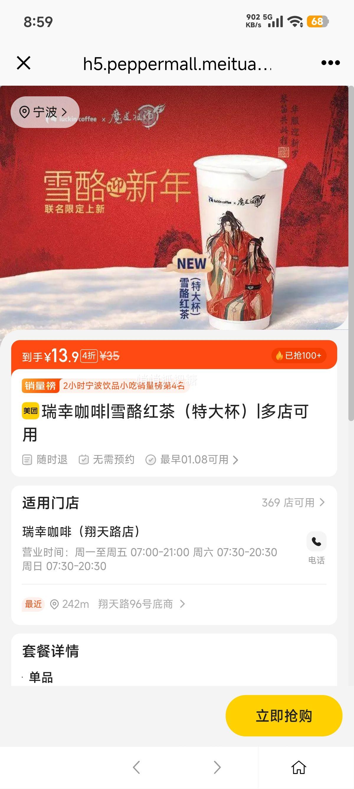 ���ŵ��� ���ҿ��� ѩ�Һ�� �ش��Ż�֤��