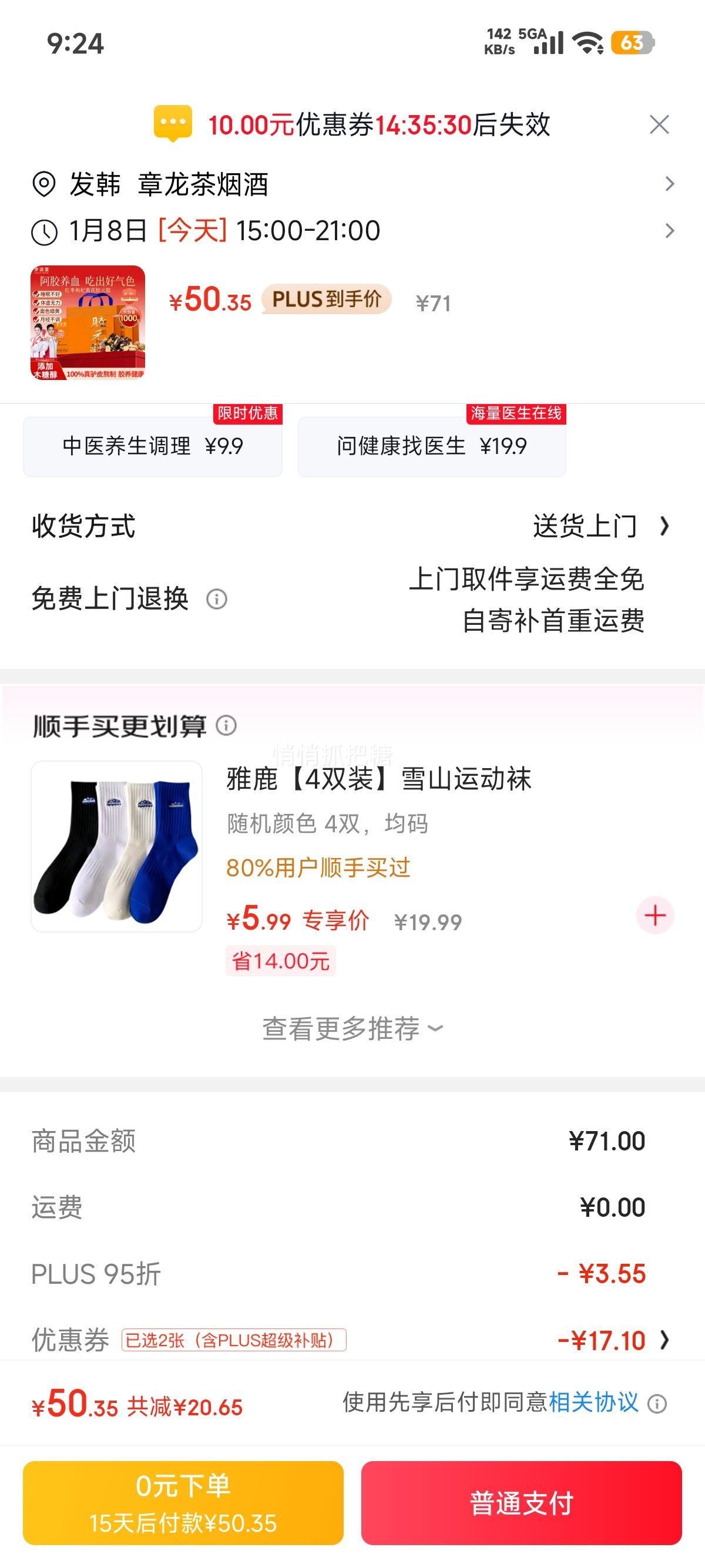 �ٽ��ۡ�PLUS��Ա���������ã������� ������轻��ΰ����� 500g*2 ��� Ů�˲���Ѫ ����������踸ĸ����Ʒ�Ż�֤��