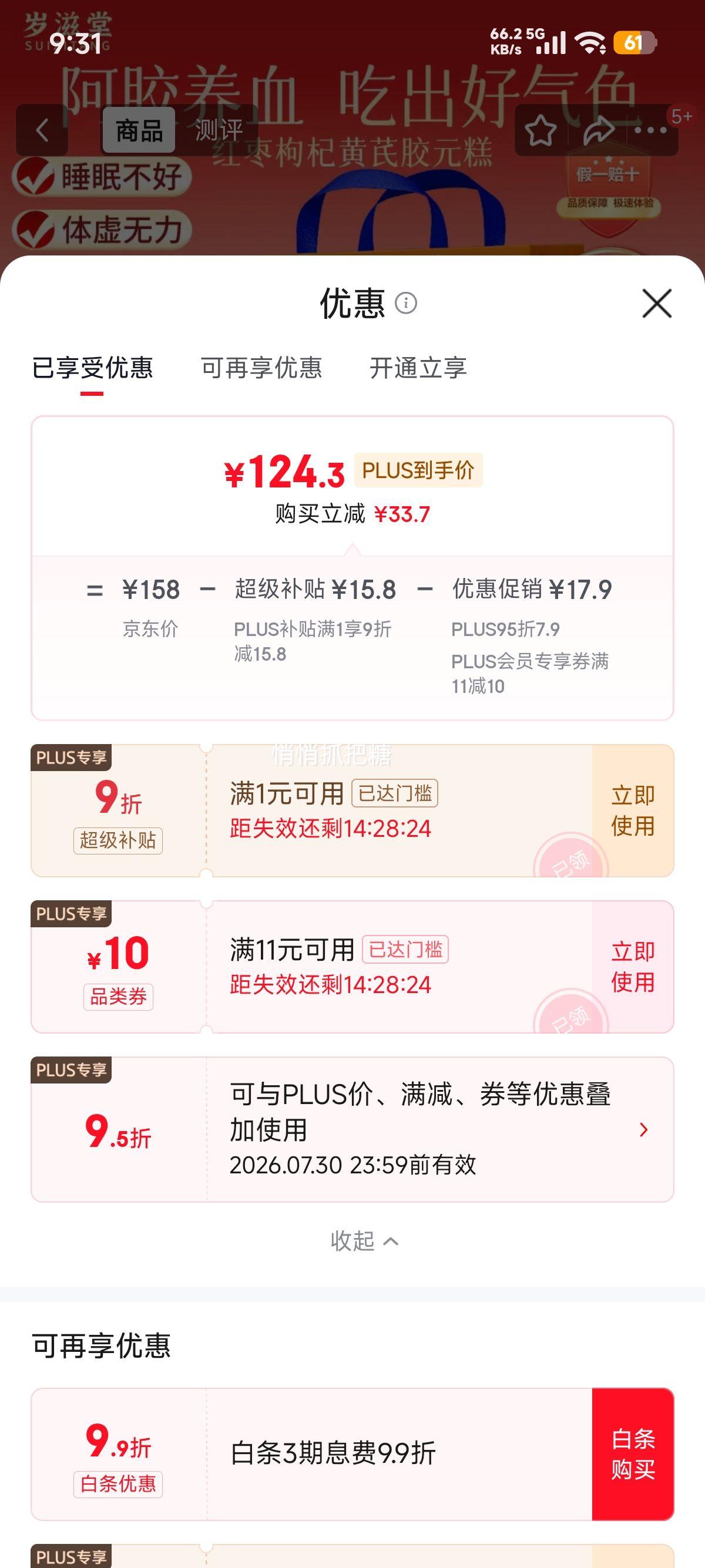 �ٽ��ۡ�PLUS��Ա���������ã������� ������轻��ΰ����� 500g*2 ��� Ů�˲���Ѫ ����������踸ĸ����Ʒ�Ż�֤��