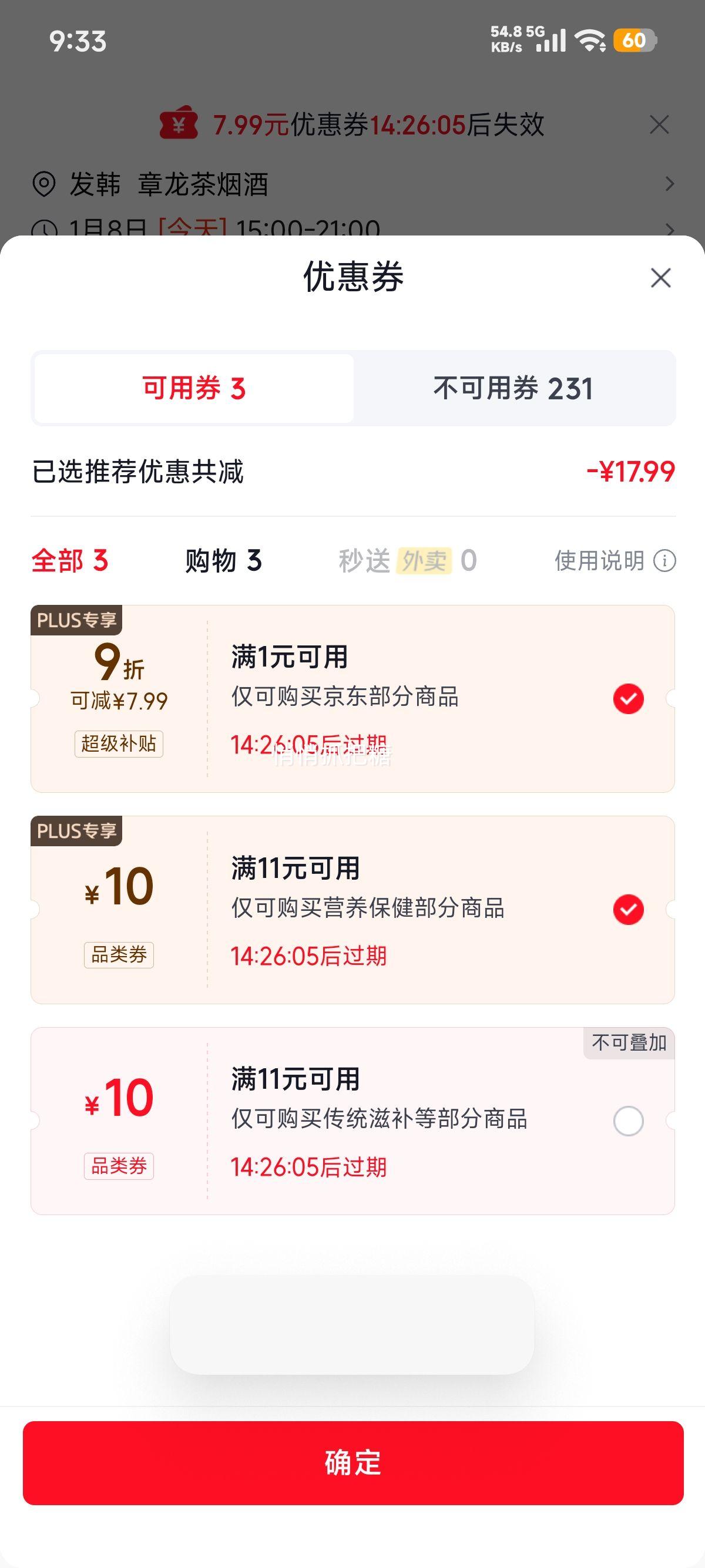 �ٽ��ۡ�PLUS��Ա���������ã������� ������Ѫ�ڷ�Һ ����ƶѪ Ů����Ѫ ����Ӫ��Ʒ ����� �����賤������ 48֧*1���Ż�֤��