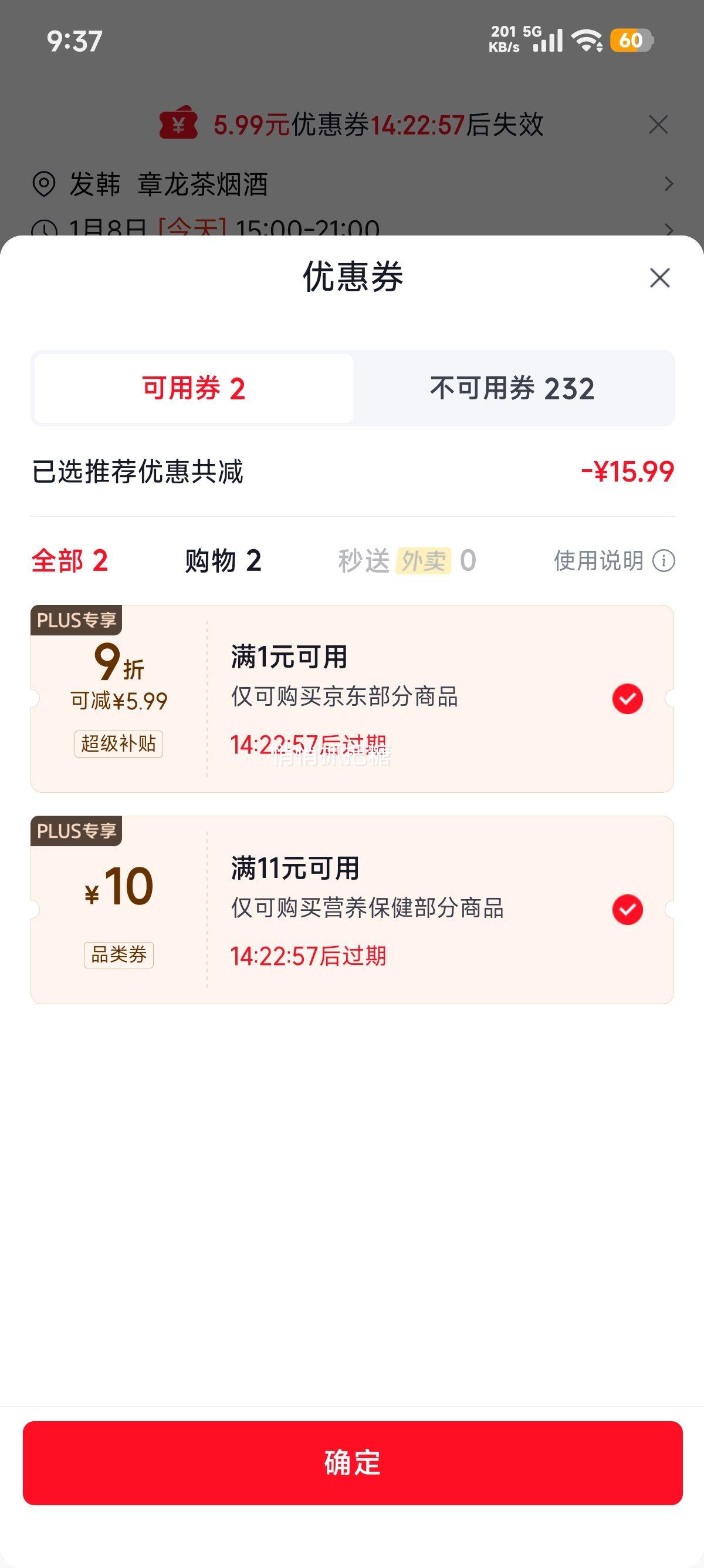 �ٽ��ۡ�PLUS��Ա������ʹ�ã������� ԭζ��������� ��������� �ʺ�Ů�Բ���Ѫ ���˹���������賤�������Ż�֤��