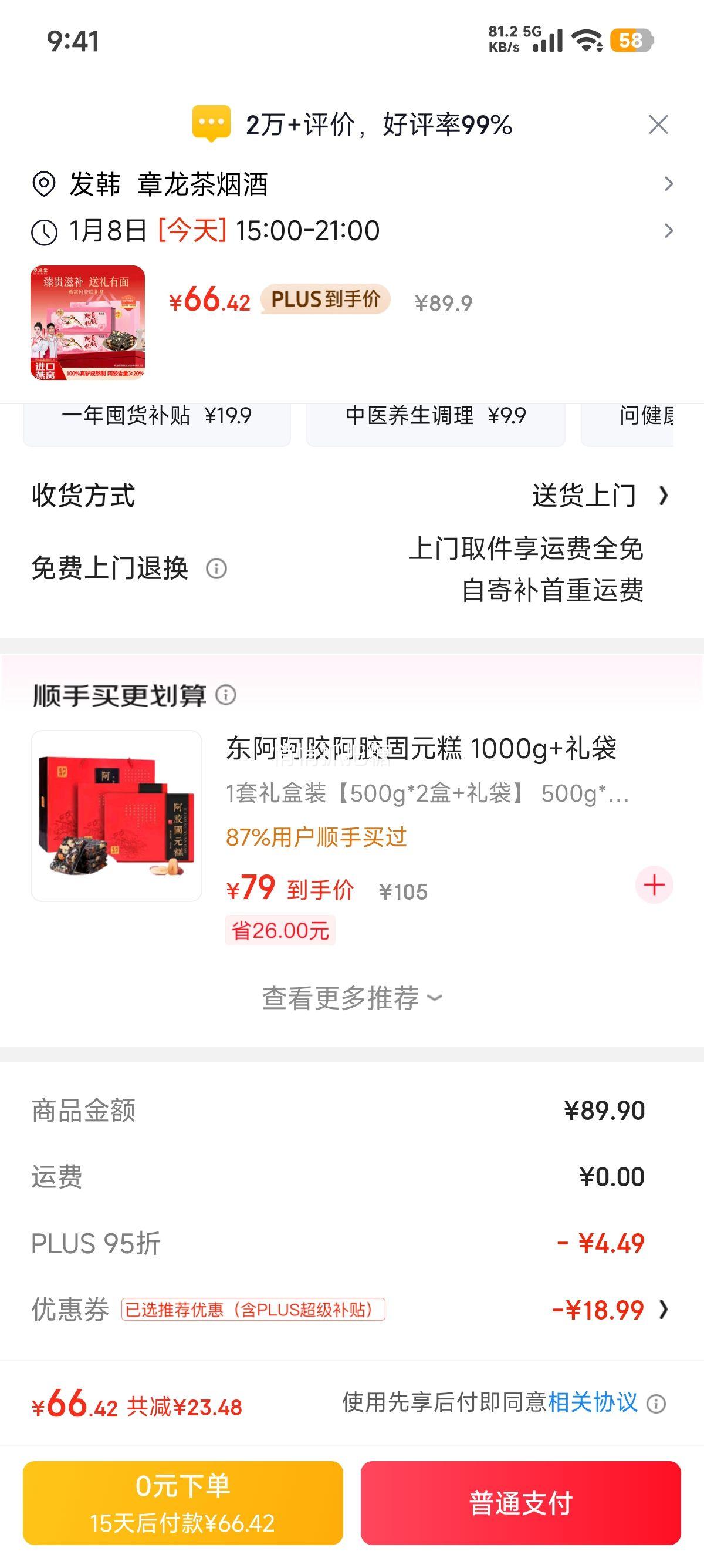 �ٽ��ۡ�PLUS��Ա���������ã������� ���Ѱ�������� ������20% Ů�˲���ѪƷ ����������賤�������Ż�֤��