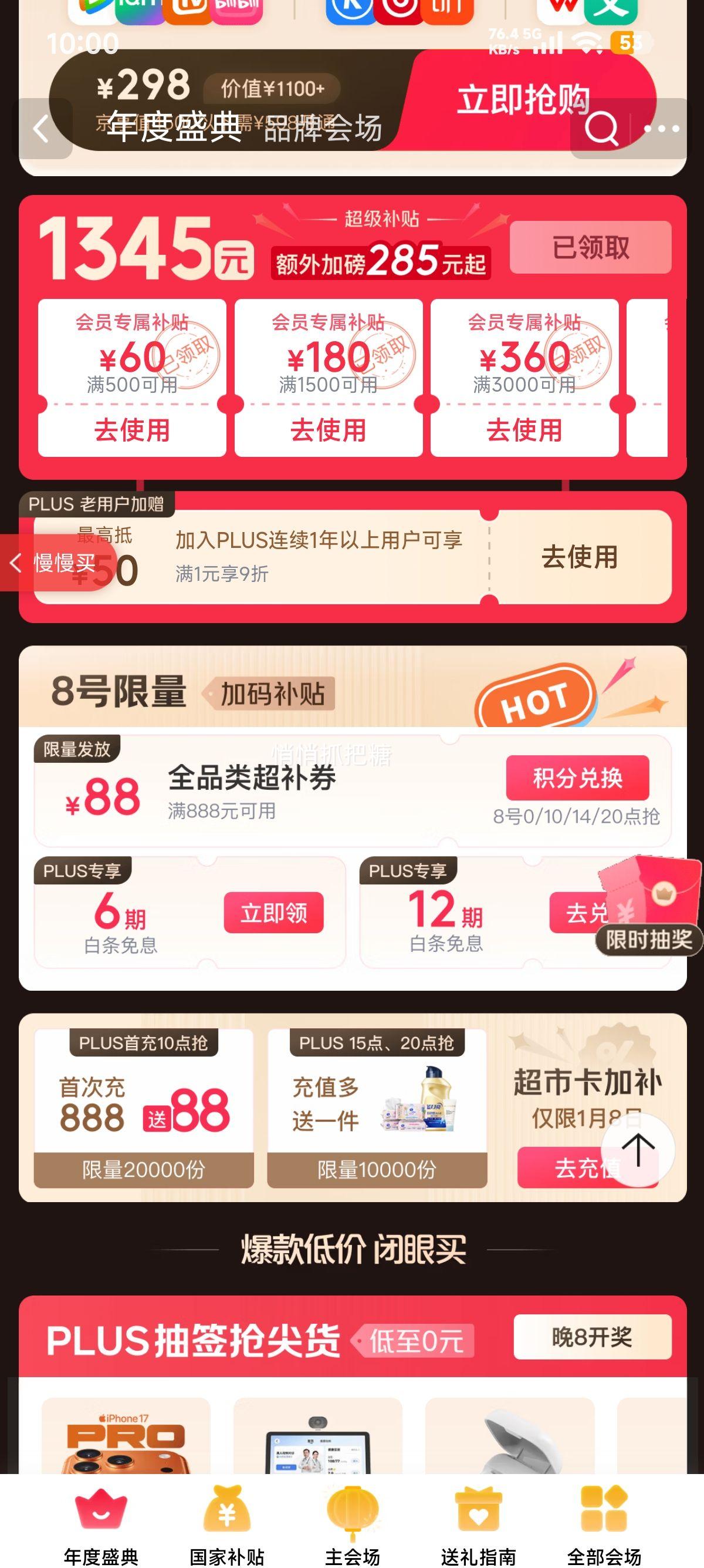 �ٽ��ۡ�PLUS��Ա���������ã������� ������轻��ΰ����� 500g*2 ��� Ů�˲���Ѫ ����������踸ĸ����Ʒ�Ż�֤��