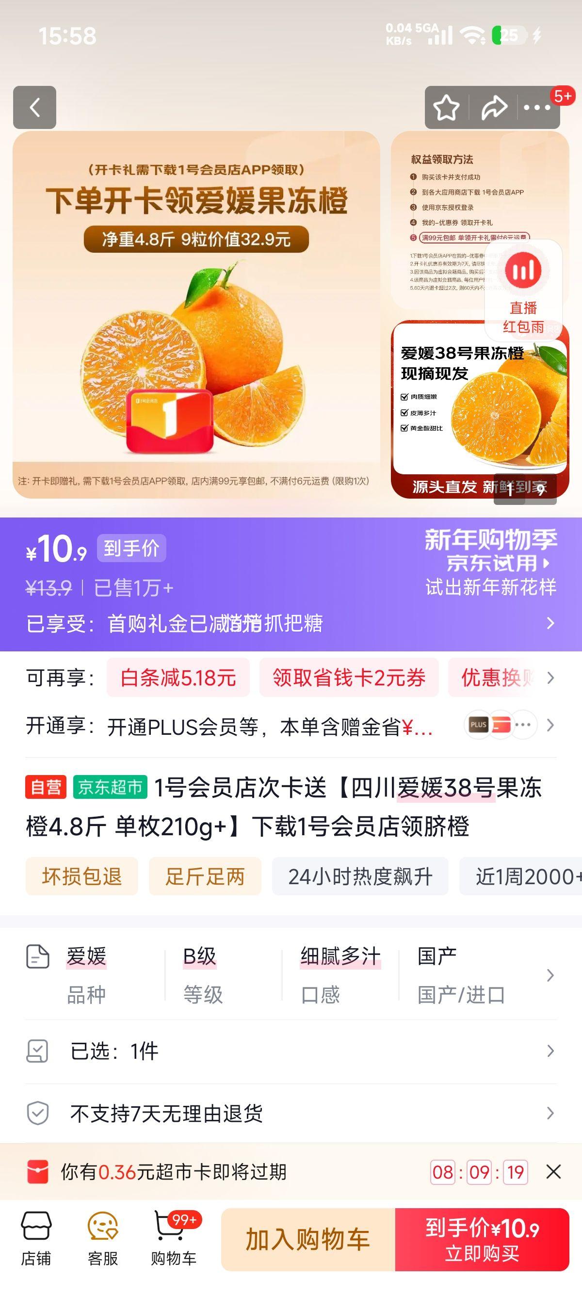 1�Ż�Ա�� ����38�Ź����� 4.8�� ��ö210g+ ��� ͬ���Ż�֤��