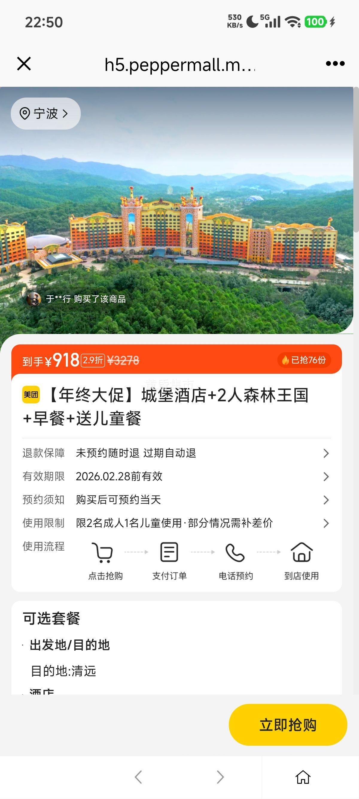 ���� �Ǳ��Ƶ� 2��ɭ������ ��� ��ͯ�� �����Ͷ�ͯ���Ż�֤��