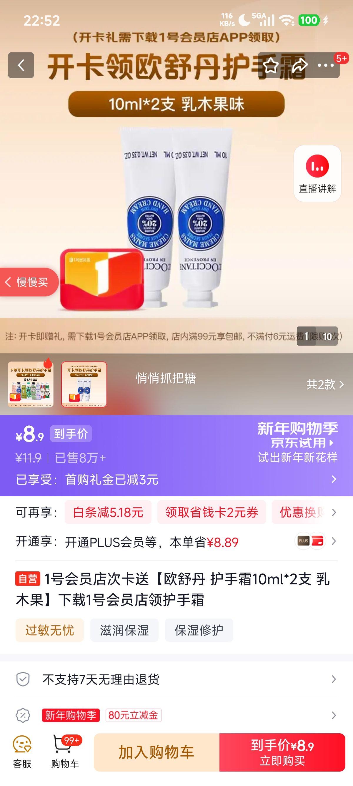 ŷ�浤 ����˪ ��ľ�� 10ml*2֧ ����װ�Ż�֤��