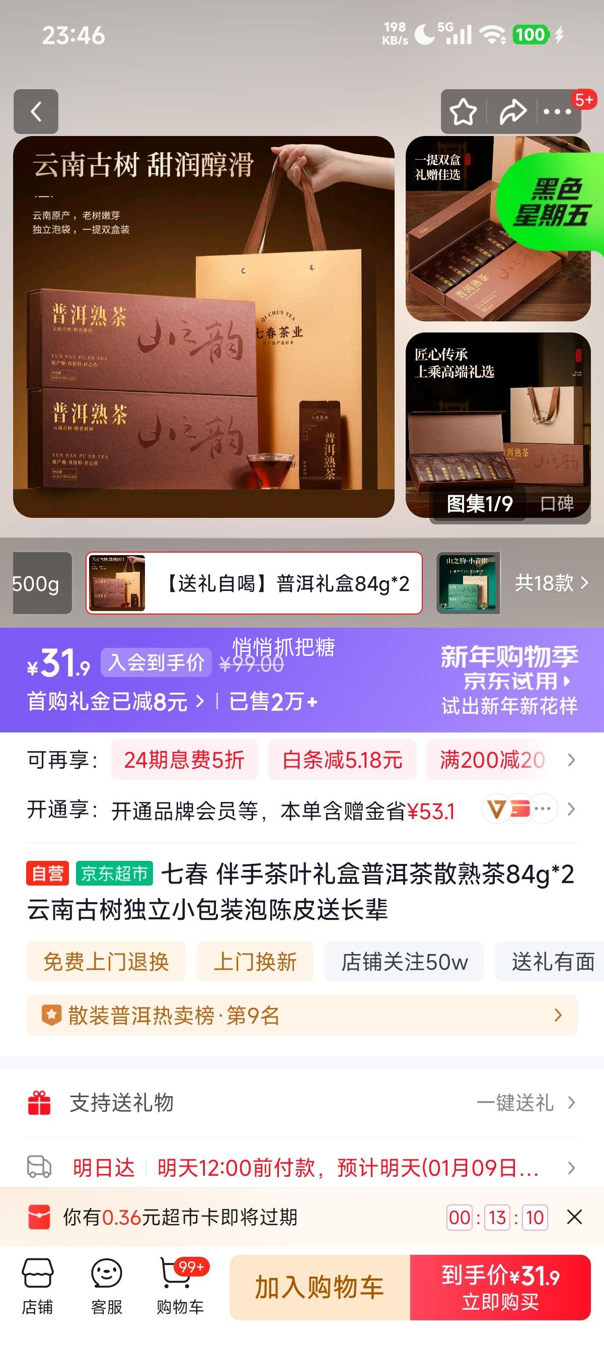 �ߴ� ���ֲ�Ҷ��� �ն���ɢ��� 84g*2 ���Ϲ�������С��װ ��Ƥ�ͳ����Ż�֤��