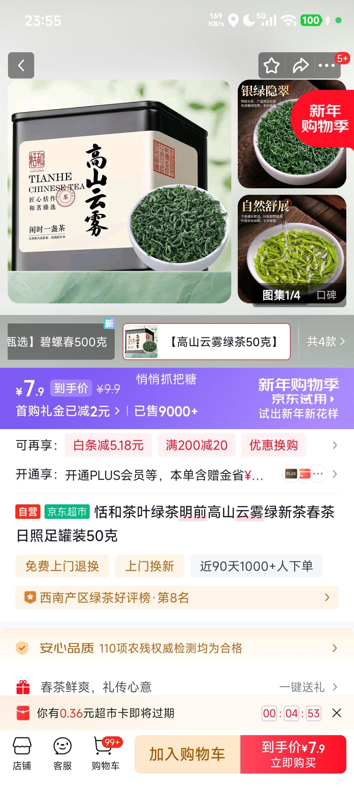 ��Ͳ�Ҷ �̲� ��ǰ��ɽ�������²贺�� ������ ��װ50���Ż�֤��