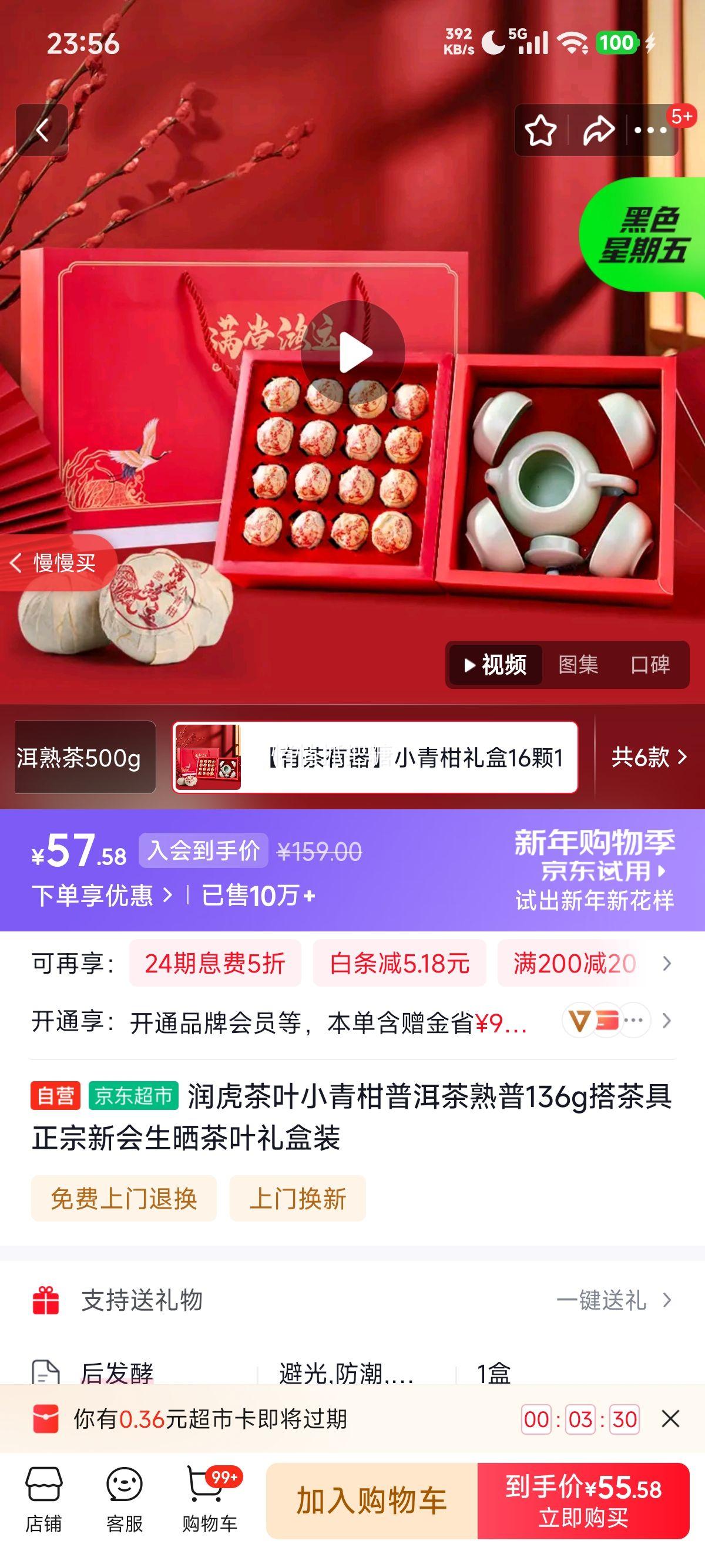 �ٽ��ۡ��������ã��� С����ն������� 136g �»���ɹ��Ҷ���װ�Ż�֤��