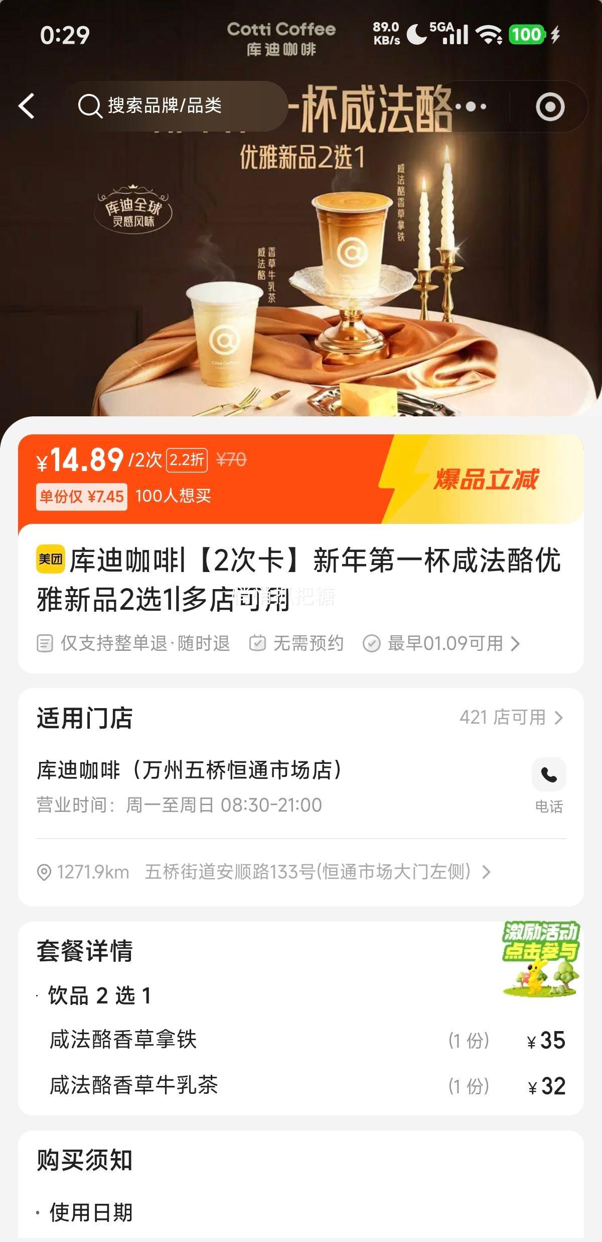 �ٽ��ۣ����ŵ��� ��Ͽ��� �����һ���̷���������Ʒ2ѡ1 2�ο��Ż�֤��