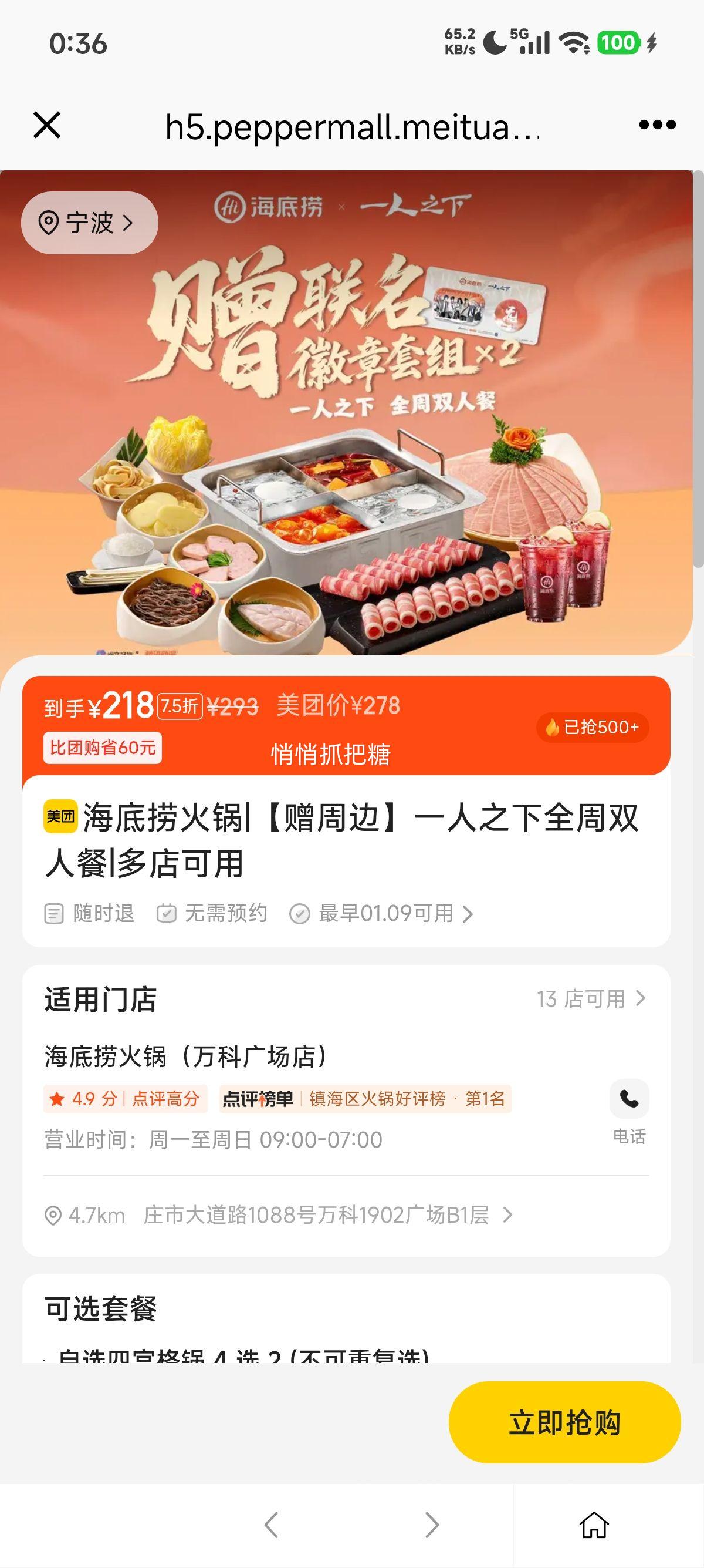 ���ŵ��� ������ һ��֮��ȫ��˫�˲� ���ܱ��Ż�֤��