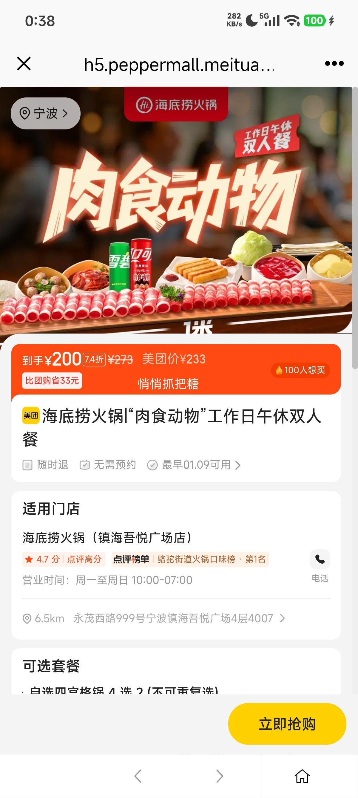 �ٽ��ۣ����ŵ��� ������ ��ʳ���﹤��������˫�˲��Ż�֤��