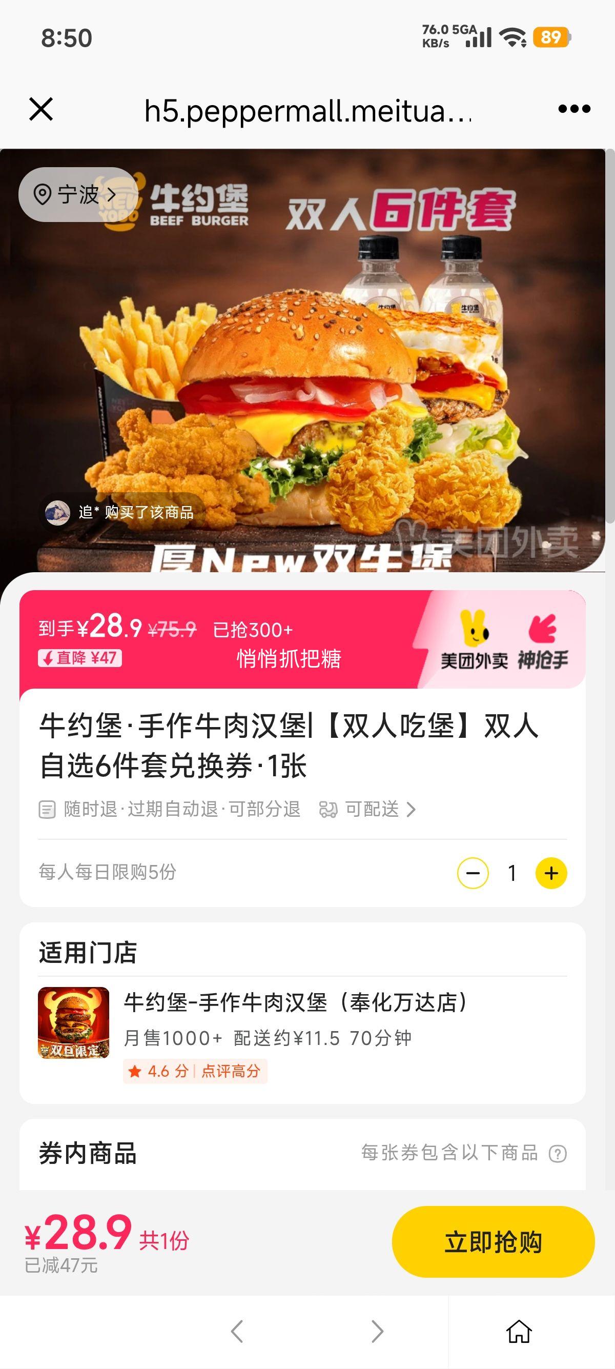 �������� ţԼ�� ˫����ѡ6���׶һ�ȯ 1���Ż�֤��