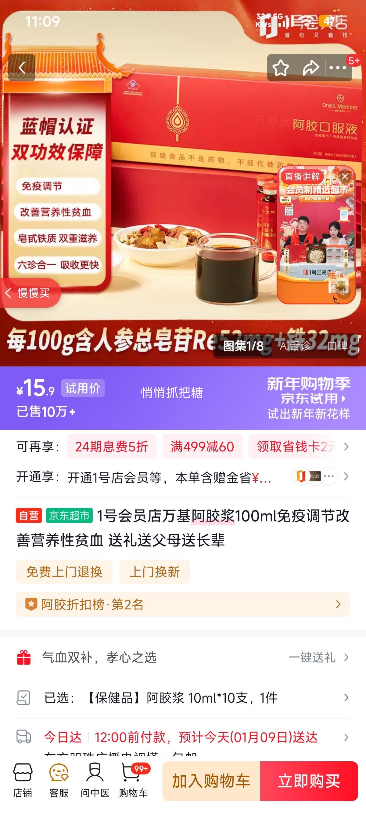 1�Ż�Ա�� ��������� 100ml ���ߵ��� ����Ӫ����ƶѪ �����͸�ĸ�ͳ����Ż�֤��