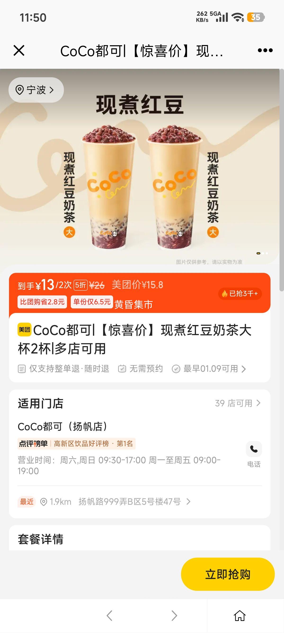 ���ŵ��� CoCo���� ����춹�̲�� 2�� ��ϲ���Ż�֤��